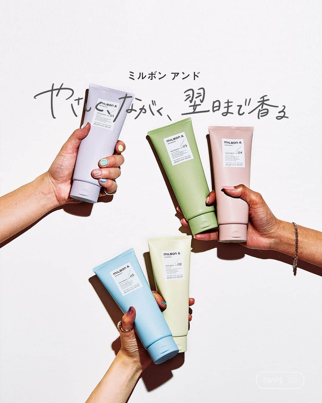 株式会社 MILBON（ミルボン）のインスタグラム