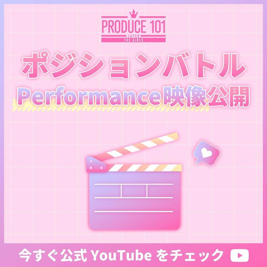 のインスタグラム：「[📹] ポジションバトル Performance *໒꒱⋆  ポジションバトル🎶🎤💃 全チームのパフォーマンス映像が 公開されました ⁺˳✧  ▽ チェックする🪩 https://youtube.com/playlist?list=PL3fCPdnAFT0bn_twYVYaMEhplGVkAdQHq&feature=shared  #日プガールズ #日プ #国プ #LEAPHIGH #Lemino #レミノ #毎週木曜21時レミノ配信中」