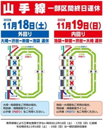 佐藤太一郎のインスタグラム：「明日は山手線の内回りが、一部区間終日運休となります。 佐藤太一郎企画その２６『誘拐』にご来場下さるお客様は、ご確認よろしくお願いします。  置きチケされているお客様は、19:00〜19:30にチケットカウンターでチケットをお受け取り下さい。」