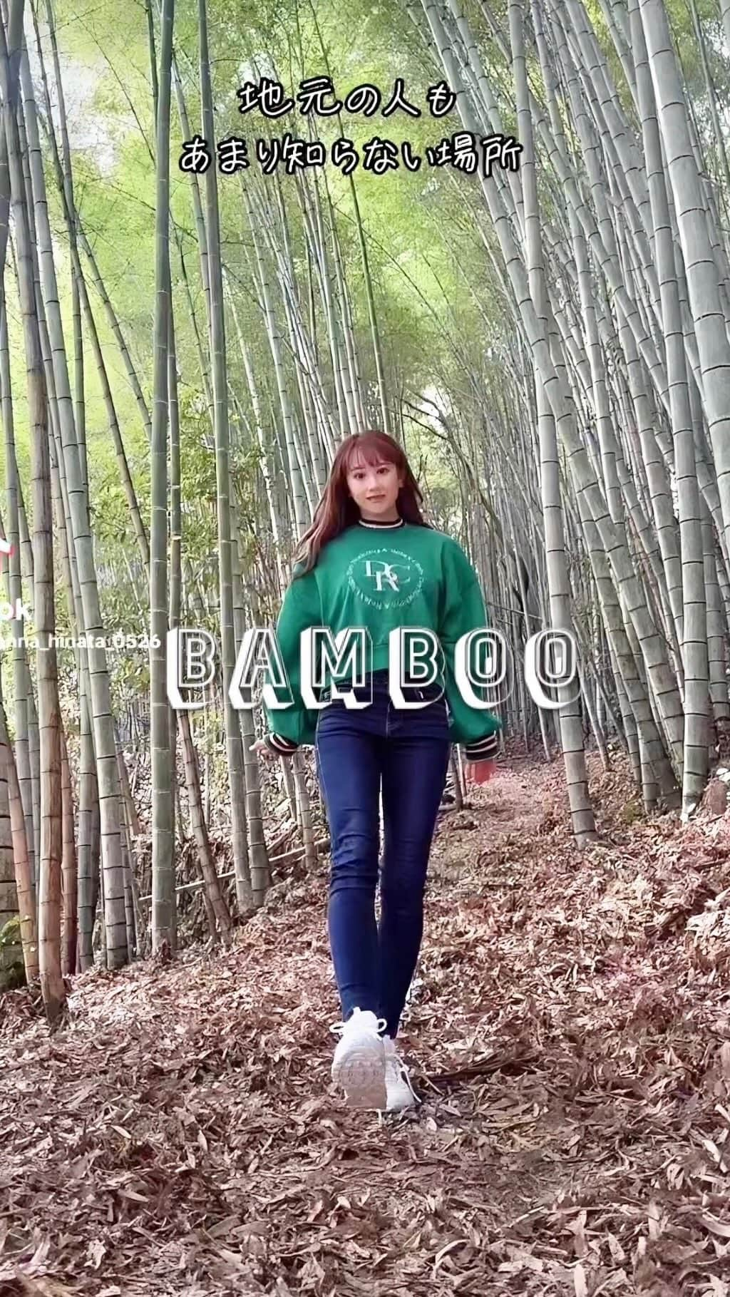 日向カンナのインスタグラム：「ねぇねぇ！地元にこんな素敵なbamboo roadがあるなんて知らなかったよぉ🥸🎋（やっぱり踊っちゃうよね🤭） 皆の地元にも、意外な名所ってある！？ 京都の嵐山みたいな、立派な竹ロードだよ〜✨✨  ここはね、市役所に飾ってあったお写真で知って、市役所の方が案内してくれました✨✨ 猪の出没も多いようで、遭遇したらどう戦うか、どう避けるかのシュミレーションのお話をしながら、向かいました🐗大竹の皆さん、勇敢な方が多いです！笑  こんなところでも、ダンスしちゃうのが私です🤭  #広島 #hiroshima #大竹市 #応援大使 #アメトーーク #踊りたくない芸人 #観光スポット #自然 #bamboo #kep1er   #원스  #데일리패션 #reelsvideos #likeforlike #どこでもダンス #japanesegirl #japan #japanese #fyp  #ダンス #dance #kpop #kpopdance #ダンサー  #笑顔が一番  #ダンス動画 #me  #japanesefashion  #reelschallenge」