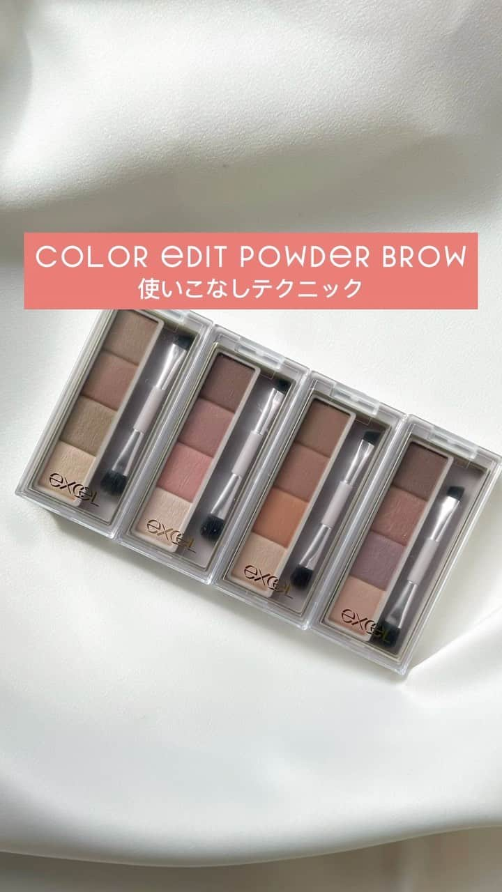 エクセルメイクのインスタグラム：「【HOW TO MAKE UP】 ⁡ エクセルの新作アイブロウ #カラーエディットパウダーブロウ を使って、 トレンド感あふれるアイブロウメイクのテクニックをご紹介！ いつでも見返せるように保存がおすすめです。 ⁡ アイブロウは顔の印象を大きく左右するポイント。 なりたい雰囲気に合った眉色を見つけることで、 いつもよりも垢抜けた印象を叶えることができます。 初心者の方にも挑戦しやすいやわらかな色味を取り揃えているので、 ぜひ保存して真似してみてください！ ⁡ ⁡ 〇カラーエディットパウダーブロウ EP01 スプリングモカ EP02 サマーネクター EP03 オータムベージュ EP04 ウィンターモーヴ 各1,595円(税込) ⁡ #excel #エクセル #エクセルメイク #アイブロウメイク #パーソナルカラーメイク #カラー眉 #パーソナルカラー #イエベ春 #ブルベ夏 #イエベ秋 #ブルベ冬 #眉メイク #トレンド眉 #垢抜け眉 #眉毛の書き方 #垢抜けメイク #アイブロウパウダー #通勤メイク #オフィスメイク #トレンドメイク #イエベ春コスメ #ブルベ夏コスメ #イエベ秋コスメ #ブルベ冬コスメ #アイメイク#イエベ眉 #ブルベ眉 #新作コスメ #新作コスメ情報」