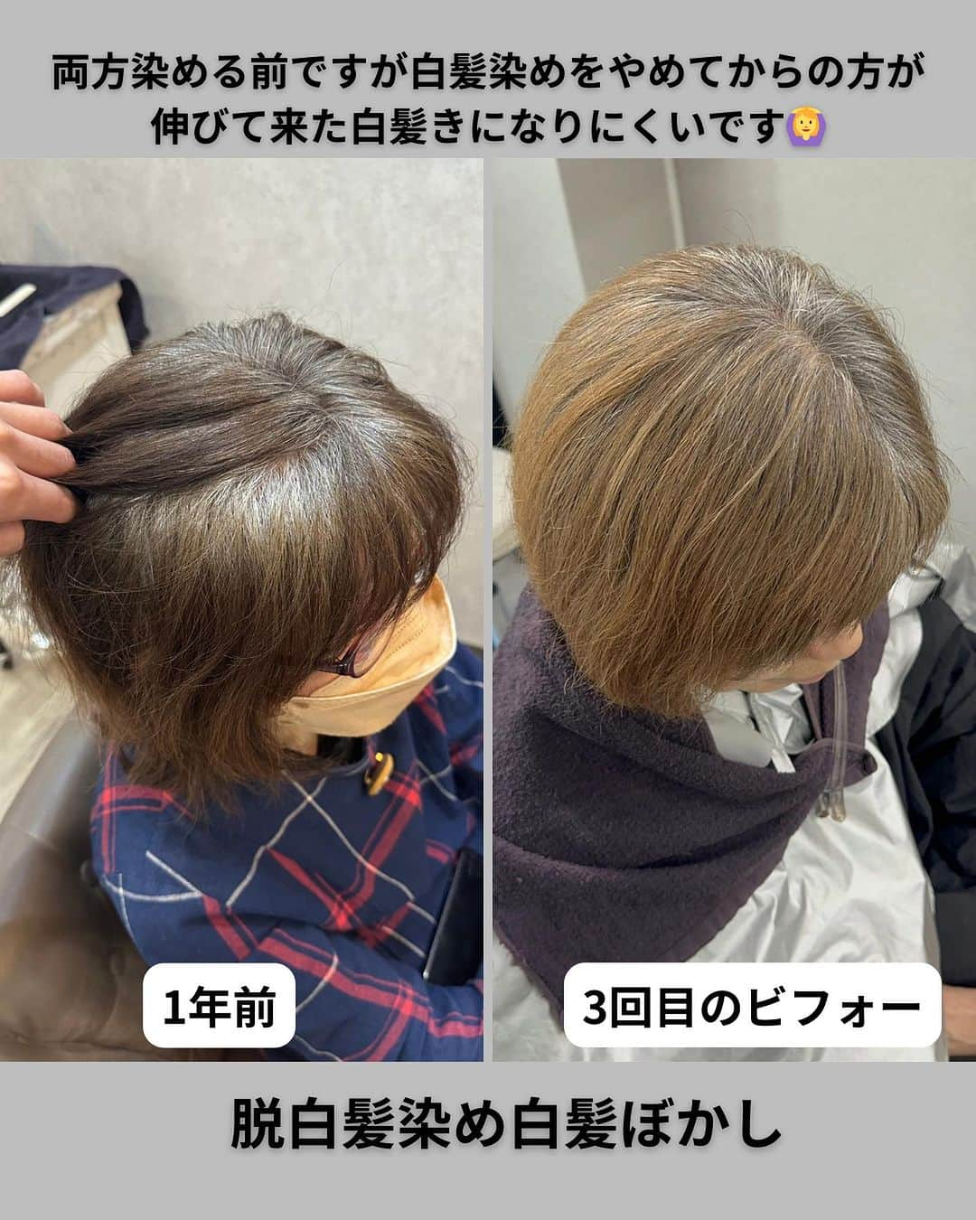 【高砂・美容師】平岡歩 ヘアアレンジ hairarrangeさんのインスタグラム写真 - (【高砂・美容師】平岡歩 ヘアアレンジ hairarrangeInstagram)「白髪が多い方におすすめのカラー方法✨ 白髪ぼかし👩‍🦳透明感のあるおしゃれなカラーが可能です🤝  お気軽にご相談下さい！ 1人1人に寄り添ってご対応させて頂きます🙇‍♂️  姫路のハイライトカラー迷子を救う人🥇  平岡あゆみと申します🙇‍♂️  ハイライトカラーと白髪ぼかしハイライトを 専門的に行っております✨  ハイライトカラーや白髪にお悩みの方は是非 他の投稿もご覧下さい😊 他の投稿はこちら💁‍♀️【@ayumi_hiraoka 】  ご予約はLINE又はDMから承っております LINEはこちらのID検索お願い致します💁‍♀️【@183ihoos】  ⚠️ハイライトでこんな悩み、経験はございませんか？ ⁡ 😞ハイライトしたけどよくわからない 😞ハイライトが太すぎて虎柄みたいになった 😞ハイライトが白髪みたいになった 😞ハイライトが何故か思い通りになった事がない ⁡ これらのお悩みや失敗には全て理由があって、例えばよくわからないハイライトは、カラーを塗る際の塗り分けの仕方が間違っていたり、ハイライトが太いのはハイライトの入れ方に工夫がなかったり、僕自身もまだ経験が浅い頃全てを経験した事がありました（その頃お越し頂いてたお客様すみません🙏）ですが失敗を糧にお客様に必ず喜んで貰える様になりたいと、10年以上の美容師人生をかけ、その術を学び、考え、習得して参りました✨ ⁡ 他のハイライトカラーも是非ご覧下さい👇 @ayumi_hiraoka ⁡ ハイライトに挑戦したいけど綺麗になるのか不安と言う方、その不安は僕の前では絶対に安心に変わるので、お悩みの方は是非ご相談ください☺️ ⁡ ハイライトは特殊な技術故に誰でも出来る技術ではございません🙅‍♂️難しい技術で、お客様の現在の髪状態や施術履歴にも非常に影響されるので、先ずは一度予約ご相談用 LINEからご相談ください🙏 難しい技術の為、1度のご来店では出来ない場合もあります、その際はどうすれば出来る様になるのか計算してプランをお伝え致しますのでご安心ください🙇‍♂️ ⁡ が【ハイライトをお考えの方へ💇‍♀️✨】 ハイライトをする時は… ▶︎色味 グレーorグレージュorブラウンorベージュor暖色 ▶︎明るさはどのくらい 暗めor明るめor明るすぎず暗すぎず？ ▶︎ハイライトの太さのイメージ 太めor細め？ ▶︎どういうイメージにみられたい？ カジュアル系orギャル系？ この4つを元に選ぶと美容師さんにも伝わりやすので是非ご参考下さい💁‍♀️ 僕が担当させていただく場合はこの項目を元にしっかり安心できるカウンセリングをさせて頂いてから、施術に入るので初めての方も是非ご相談ください😊  詳しくはプロフィールURLの料金表ご覧下さい🙏 【兵庫県姫路市】 ▶︎平岡歩 @ayumi_hiraoka ＿＿＿＿＿＿＿＿＿＿＿＿＿＿＿＿＿＿＿＿＿＿＿ 今まで幸せにさせて頂いた方々の髪はこちら💁‍♀️ ⬇︎⬇︎⬇︎⬇︎⬇︎⬇︎⬇︎⬇︎⬇︎⬇︎⬇︎⬇︎⬇︎⬇︎⬇︎⬇︎⬇︎⬇︎ 《@ayumi_hiraoka》 ＿＿＿＿＿＿＿＿＿＿＿＿＿＿＿＿＿＿＿＿＿＿＿  @slash_lifedesignsalon  株式会社s.l.d  代表平岡歩  SLASHは今年3月に姫路大手前通りに出来た 新しいサロンです✨ ・半個室空間での完全マンツーマン施術 ・豊富なドリンクサービス ・姫路の人気店コラボの日替わり本格スイーツが楽しめる ・無料WiFiがある、充電できる ・待ち時間にサブスクが楽しめる ・思い出に残したくなるような店内 ・リラックスできる半個室のシャンプーブース ・本格的な撮影ブース完備 ・さまざまな最新、話題の美容商材を取り扱っているサロン ・トレンドのデザインを提供しているサロン  髪だけでなくサロンにいる間も楽しめる仕掛けを沢山ご用意しております✨是非旅行気分でお越しください✈️  ⁡ 【お店情報】 営業時間　10時〜20時ぐらい 住所　兵庫県姫路市西二階町121番地2階  【メニュー料金】 カット＋ハイライトカラー＋髪質改善トリートメント 26000〜 カット＋シングルカラー＋髪質改善トリートメント 18500〜 その他メニューはプロフィールのURLからご覧ください😊  【ご予約方法】 LINE 又はDMにて承っております✨ ・料金の事前提示 ・所要時間の事前提示 ・このカラーはどのメニュー選べばいい？ などお気軽にご相談下さい🙇‍♂️  ご予約はこちらのLINEからお願いします♪ LINE ID 【@183ihoos】 LINEのID検索より検索してください 最初の＠マークを忘れずに入れて下さい。  ご質問などはコメントでも可能です✨   #白髪ぼかしハイライト  #姫路美容室　#脱白髪染め #姫路白髪ぼかし #姫路美容院 #姫路脱白髪染め」11月18日 18時39分 - ayumi_hiraoka