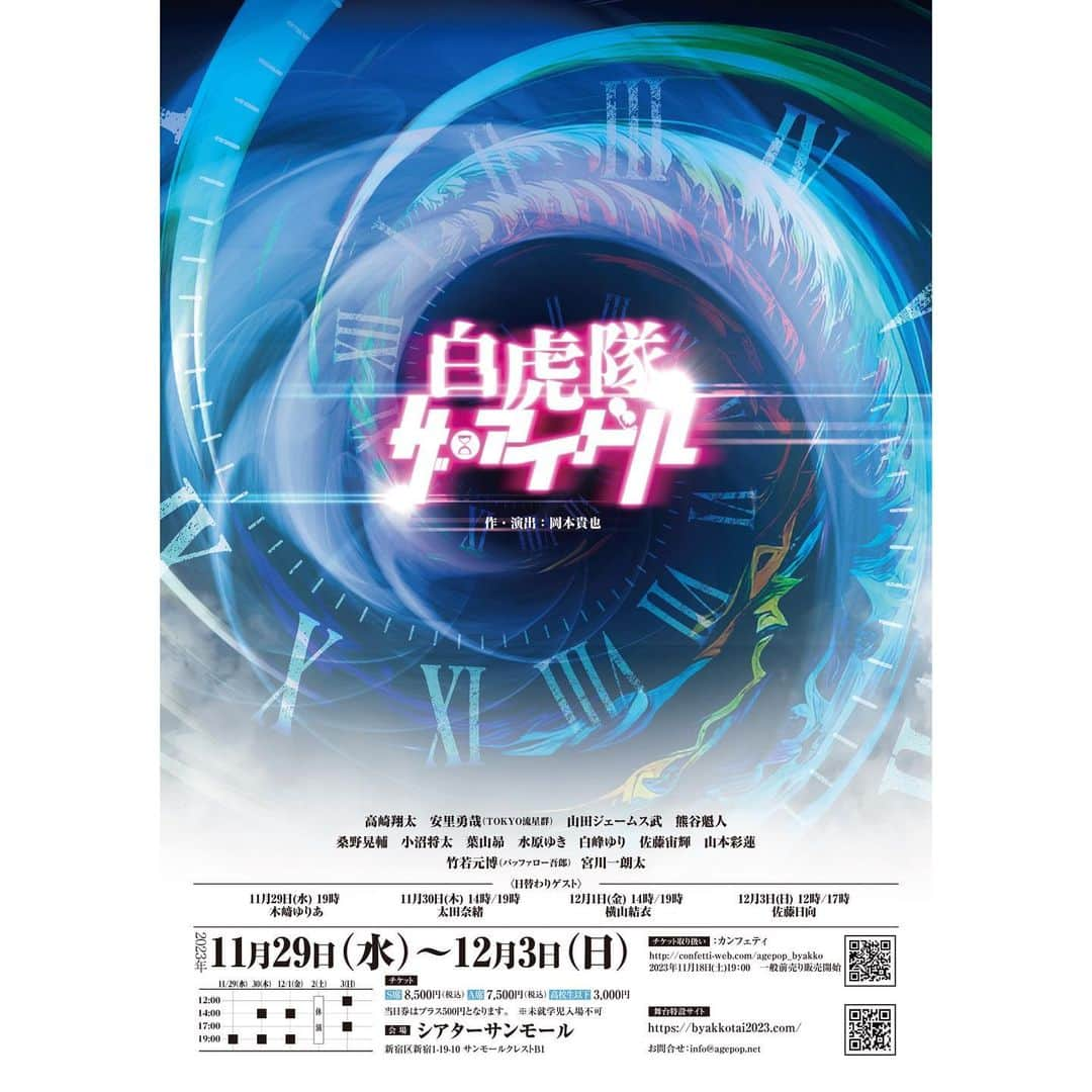 木﨑ゆりあさんのインスタグラム写真 - (木﨑ゆりあInstagram)「舞台『白虎隊ザ・アイドル』  日替わりゲストで物語を司る弁士役として 11月29日(水)19時公演の初日に参加させて頂きます！  会場 シアターサンモール  チケットも販売スタート！ お時間ある方はぜひ遊びに来て下さい！」11月18日 18時47分 - yuria_kizaki211