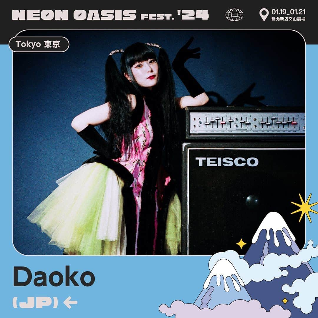 DAOKOさんのインスタグラム写真 - (DAOKOInstagram)「❨ ⋱ 霓虹綠洲 :: 空靈歌姬 ⋰ ❩ @daoko_official   ❰ ⋱⁎ 𝘿𝙖𝙤𝙠𝙤 ⁎⋰ ❱ ❨ JP ✈ Tokyo ❩   ◠◡◠◡◠◡◠◡◠◡◠◡◠◡◠◡◠◡◠◡◠◡◠◡◠◡◠◡◠◡◠◡◠◡◠◡◠  文化系空靈女聲，跨越界限的全能歌姬  ◠◡◠◡◠◡◠◡◠◡◠◡◠◡◠◡◠◡◠◡◠◡◠◡◠◡◠◡◠◡◠◡◠◡◠◡◠  2017年與米津玄師合唱一首紅遍大街小巷的〈打上花火〉；Daoko 那空靈、悠美、渾然天成的女聲，想必現在仍深深印刻在許多人的心中。  Daoko 自高中起就作為饒舌歌手出道，熱愛寫作的她，將每部作品都刻劃出一幅不同的故事，聽她的歌，就好像在細品一篇篇短篇小說，溫柔療癒的 Hip Hop Flow，藉由招牌的氣音唱腔，將歌迷帶入她對世界的幻想與憧憬。  〈打上花火〉絕不是 Daoko 如煙火般的生涯巔峰，才華洋溢的她這幾年才真正開始嶄露頭角；她用從小學習的繪畫、自己繪製 CD 封面、在東京設展；發行小說、參演電影；在歌曲中加入電音、器樂等更多不同元素；今年更與實力派樂手組成樂團「QUBIT」，11月初剛剛發行首張專輯。  Daoko 就像個十項全能的藝術家，在各種領域大展長才。潛藏在霓虹夜色中的少女吟遊詩人，將在睽違6年後重返台北，在霓虹綠洲的舞台上，道出她這些年經歷過的故事。  ◠◡◠◡◠◡◠◡◠◡◠◡◠◡◠◡◠◡◠◡◠◡◠◡◠◡◠◡◠◡◠◡◠◡◠◡◠  ♫ Daoko x 米津玄師〈打上花火〉   ◠◡◠◡◠◡◠◡◠◡◠◡◠◡◠◡◠◡◠◡◠◡◠◡◠◡◠◡◠◡◠◡◠◡◠◡◠  ❰ ⋱𖡼 霓虹綠洲 ✈ 雙日票種一覽 𖡼⋰ ❱  ✈ 直飛早鳥票 $2200　　　　　　　　► 即將完售  ◠◡◠◡◠◡◠◡◠◡◠◡◠◡◠◡◠◡◠◡◠◡◠◡◠◡◠◡◠◡◠◡◠◡◠◡◠  ❰ ⋱𖡼 霓虹綠洲 ✈ 加購選購一覽 𖡼⋰ ❱ ✈ 露營營位加購　　　　　　　　　 ► 火熱販售中 ✈ 停車證加購　　　　　　　　　　 ► 火熱販售中  ◠◡◠◡◠◡◠◡◠◡◠◡◠◡◠◡◠◡◠◡◠◡◠◡◠◡◠◡◠◡◠◡◠◡◠◡◠  ✱ 購票前先看這： ① 目前公佈的票種皆為單人雙日票。 ② 持有身心障礙手冊或相關證明者及其必要陪伴者一人，憑證可購買愛心票。進場時需攜帶正本有效證件與身障手冊，若無證件需補票券差價。 ③ 未滿十五歲兒童於成人購票陪同下，可免費入場，一位成人限帶兩位兒童。 ④ 本活動可使用文化幣購買票券，詳情請洽 Klook 售票平台。  ◠◡◠◡◠◡◠◡◠◡◠◡◠◡◠◡◠◡◠◡◠◡◠◡◠◡◠◡◠◡◠◡◠◡◠◡◠  ▶ 台、港、中、日、韓、泰、美多組音樂人 集結新北 ▶ 走進山林，來霓虹綠洲為你打造的異國現場 ✈  ⠟ 日　　期 ⠟　2024/01/19(𝙁𝙧𝙞.)— 01/21(𝙎𝙪𝙣.) ⠟ 地　　點 ⠟　@新北 新店文山農場 ⠟ 卡　　司 ⠟　RITTO (OKA)｜CHOUJI (OKA)｜柴田聰子[BAND SET] (JP)｜Otoboke Beaver (JP)｜chilldspot (JP)｜TORAUMA (OKA)｜YEW (TH)｜Valentina Ploy (TH&IT)｜RubberBand (HK)｜mindfreakkk (TH)｜PiNkChAiN紅粉鍊人 (TW)｜maco marets (JP)｜DJ RINOKA (JP)｜SATOH (JP)｜Kaoruko (JP)｜RAKURA (JP)｜Soft Pine (TH)｜LANDOKMAI (TH)｜萬能青年旅店 (CN)｜MIYACHI (JP)｜Bleecker Chrome (JP)｜HUGO (TW)｜新東京 (JP)｜SOWUT (TW)｜That’s My Shhh (TW)｜Daoko (JP) … and more!  ⠟ 售票資訊 ⠟　https://bit.ly/NOF24Tickets（主頁bio有連結）  ◠◡◠◡◠◡◠◡◠◡◠◡◠◡◠◡◠◡◠◡◠◡◠◡◠◡◠◡◠◡◠◡◠◡◠◡◠  　　　“Escape today, paradise awaits!” 此刻你需要一個逃離的機會，而這裡是你的天堂。  ◠◡◠◡◠◡◠◡◠◡◠◡◠◡◠◡◠◡◠◡◠◡◠◡◠◡◠◡◠◡◠◡◠◡◠◡◠  #2024霓虹綠洲音樂祭 #NeonOasisFest #RITTO #CHOUJI #柴田聡子 #OtobokeBeaver #chilldspot #TORAUMA #YEW #ValentinaPloy #RubberBand #mindfreakkk #PiNkChAiN紅粉鍊人 #macomarets #DJ_RINOKA #SATOH #Kaoruko #RAKURA #SoftPine #LANDOKMAI #萬能青年旅店 #MIYACHI #BleeckerChrome #HUGO #新東京 #SOWUT #ThatsMyShhh #Daoko」11月18日 18時59分 - daoko_official