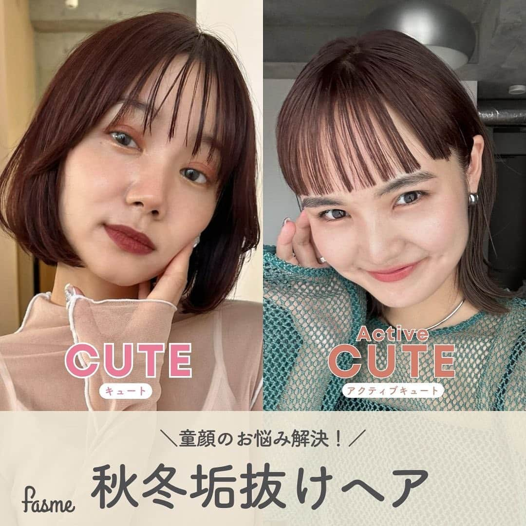 fasme.mediaのインスタグラム：「参考になる！と思ったらいいね🩵で教えてね！  ／ 顔タイプ「キュート」「アクティブキュート」さん必見！ ＼  2つの顔タイプに合った髪型って？🤔と思ったキュートさん、アクティブキュートはぜひ参考にしてね🫶  🩷キュートタイプ 丸みを帯びた、柔らかい印象の持ち主 ヘアスタイルは、丸みのあるシルエットが得意だよ👀  🧡アクティブキュートタイプ 愛らしい雰囲気をもち、キュートタイプよりも少し大人顔🙌 切りっぱなしボブなど、ストレートな髪型が得意だよ✨  自分の顔タイプがわからない！という人は、fasme顔タイプ診断をしてみてね🫶  詳細は、ハイライトの「顔タイプ診断」をCheck！☝️  phot by @noi.mei  @rio_girly @kinop_abbey  @1484__yy  @hair_masaki4201  @atsumo_atsumo  @m____wip   🌷fasmeではみんなの素敵な写真を使って投稿中！ #fasme @fasme.media をつけて投稿したら紹介されるかも✨  #顔タイプ診断 #顔タイプ #キュートタイプ #アクティブキュートタイプ #キュート #アクティブキュート #ボブ #切りっぱなしボブ #ハンサムショート #ショートボブ #ショート #ぱっつんボブ #オン眉 #セミロング #ニュアンスヘア #ヘアカラー #fasme #ファスミー #垢抜けヘア #トレンド #トレンドヘア」