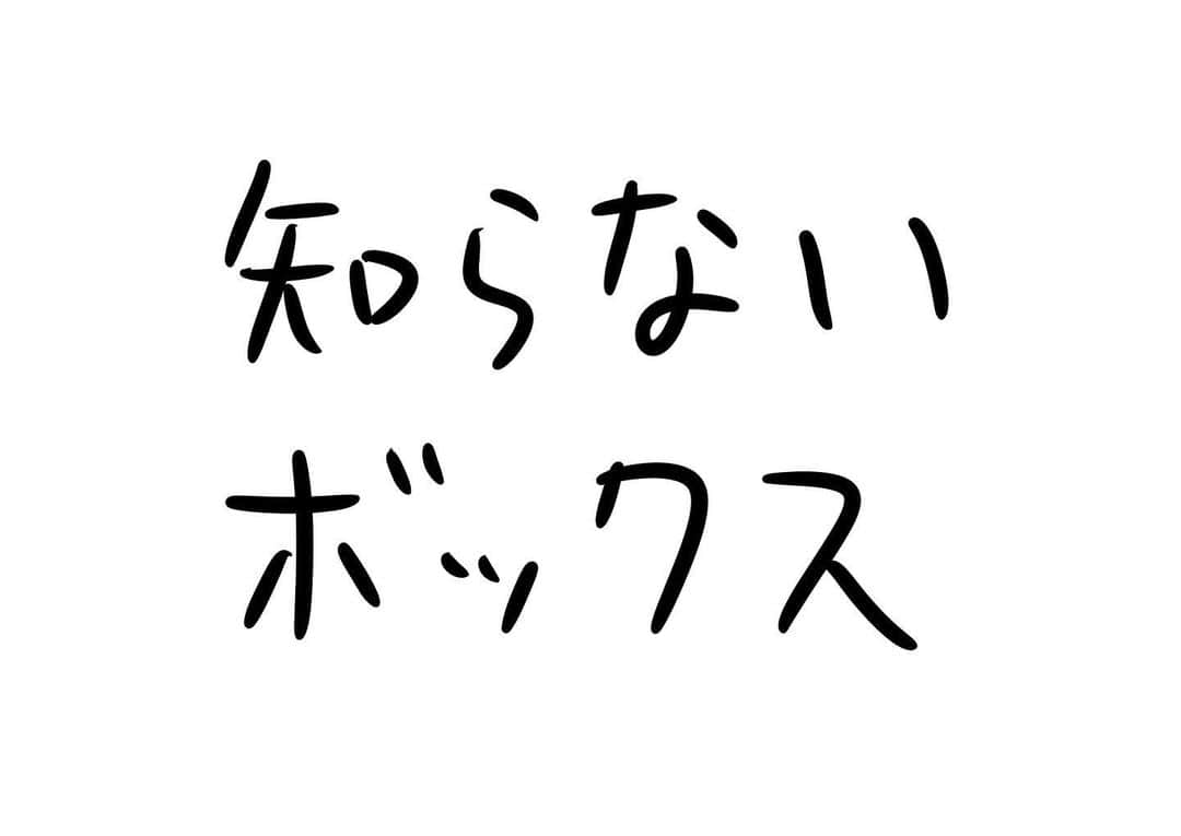 おほしんたろうさんのインスタグラム写真 - (おほしんたろうInstagram)「そんなのあった？ . . . . . #おほまんが#マンガ#漫画#インスタ漫画#イラスト#イラストレーター#イラストレーション#1コマ漫画」11月18日 19時03分 - ohoshintaro