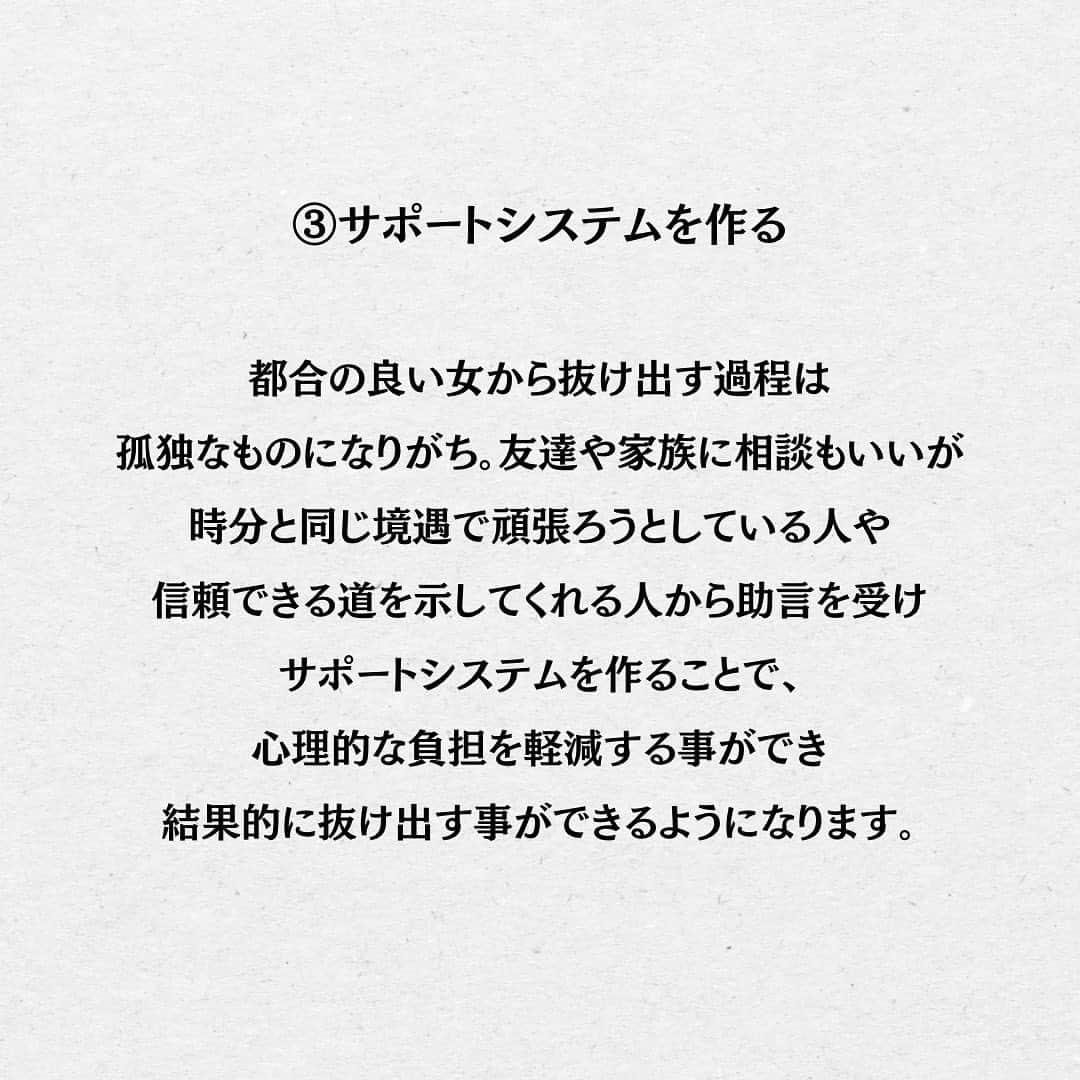 スーパーじゅんさんさんのインスタグラム写真 - (スーパーじゅんさんInstagram)「そろそろ都合の良い女抜け出しませんか？ ⁡ @superjunsan このアカウントは人生から恋愛に悩む人の為の悩み解消のきっかけになる情報を発信します！  お悩みがあればプロフィール欄の窓口から どしどしご応募ください😊  ✱動画出演者を毎月募集しております。 ストーリーで告知しますので随時チェックしてみてください🙆‍♂️  #スーパーじゅんさん #恋愛 #悩み #相談 #感動 #名言 #カップル #人生 #幸せ #人生 #元カレ #元カノ #失恋」11月18日 19時03分 - superjunsan