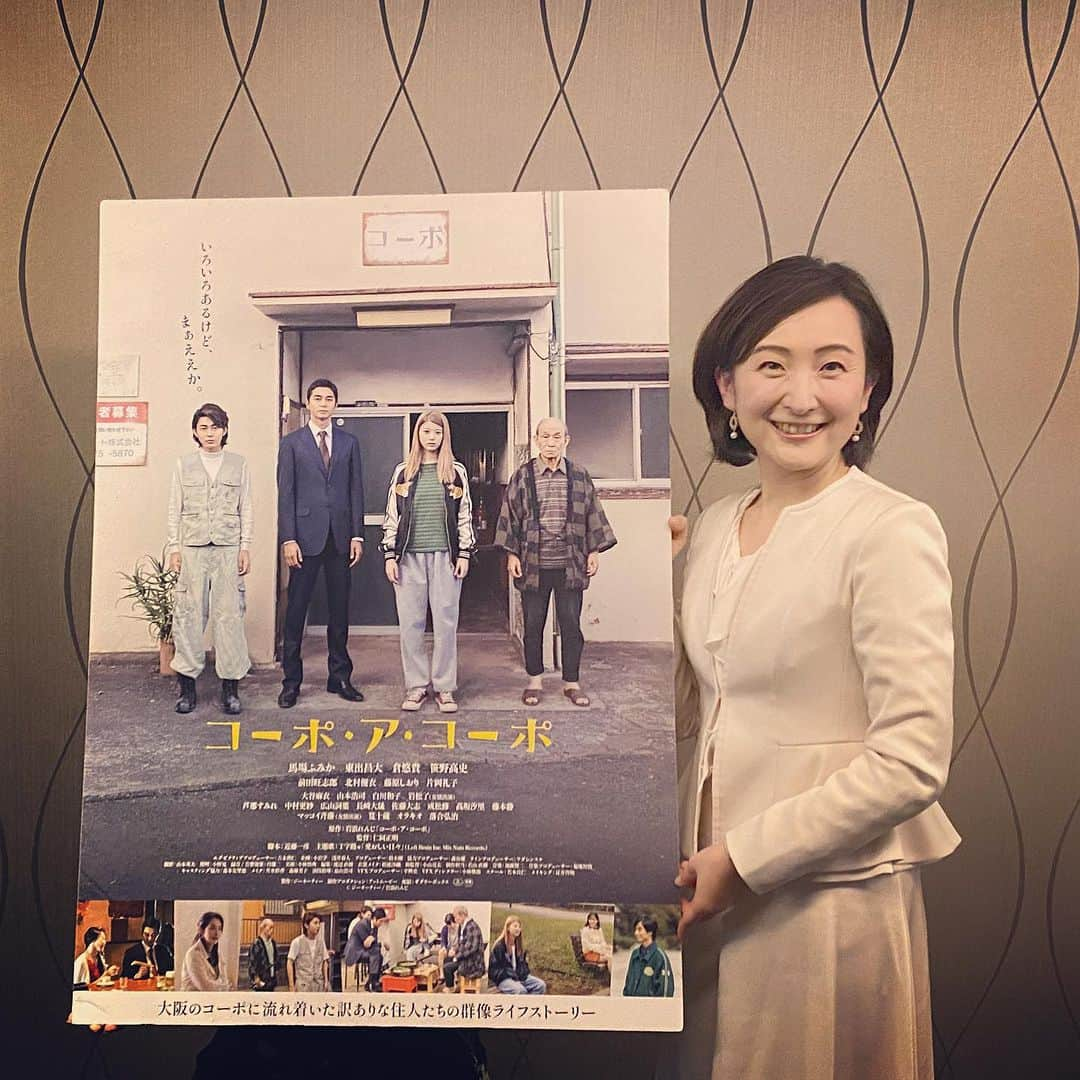 田添菜穂子のインスタグラム：「映画「コーポ・ア・コーポ」公開記念舞台挨拶司会でした。  主演の馬場ふみかさん、北村優衣さん、仁同正明監督にご登壇頂き、撮影中のお話から映画の中の愛すべきキャラクターのお話など、語っていただきました！ 楽しい時間でした。  「コーポ・ア・コーポ」公開中です！ いま、を生きてるだけで十分ステキなことだと、肯定してもらえるような映画です。 ぜひ劇場で。  https://copo-movie.jp/  #コーポアコーポ  #馬場ふみか #北村優衣 #仁同正明 #tohoシネマズ日比谷」