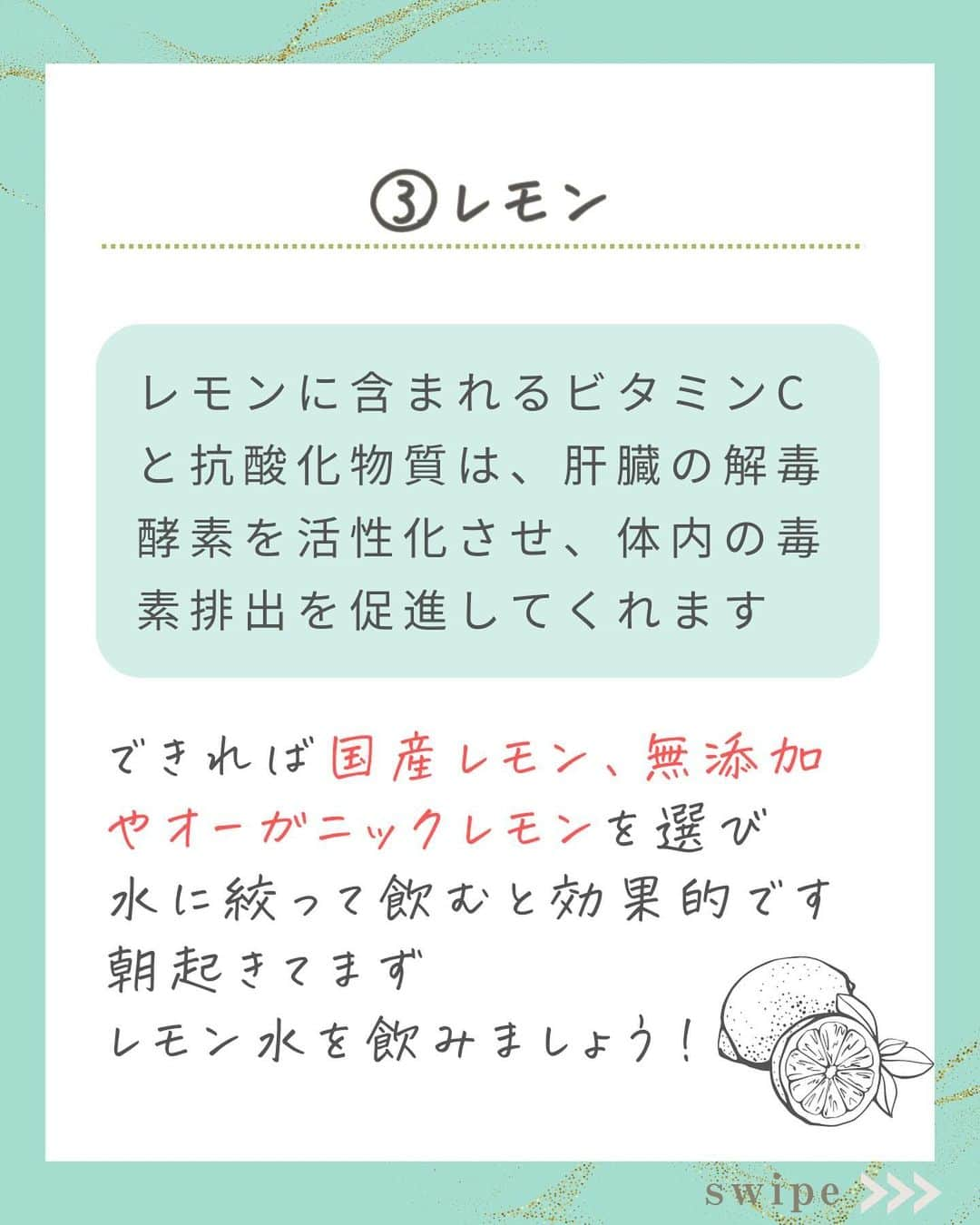 WOONINさんのインスタグラム写真 - (WOONINInstagram)「他の投稿はこちら→@woonin_lifestyle ⁡ 超回復！  「肝臓を元気に綺麗にして 若い時のエネルギーを 取り戻す食材とレシピ」  ✅疲れやすい ✅肌荒れ ✅むくみ ✅くすみ  でお悩みのあなたは、 私たちの体の中に 毎日溜まっていく老廃物を 頑張って処理・排出してくれている 肝臓のお疲れのサインかもしれません。  肝臓の元気を取り戻し 若い頃のエネルギーと 透明感を取り戻そう！  ^^^^^^^^^^^^^^^^^^^^^^^^^^^^ ⁡ この投稿の感想をこんな風に教えてください🙋‍♀️ ⁡ 「やってみる」→👍 ⁡ 「役に立った」→👍👍 ⁡ 「もっと具体的な内容を知りたい」→👍👍👍 ⁡ ⁡ それ以外で伝えたいことは コメントで教えてください！ 必ず返信します😊 ⁡ ^^^^^^^^^^^^^^^^^^^^^^^^^^^^ ⁡ ・若々しさを保ってやりたいことを実現させるデトックス術 ・セッション数3000回以上 ・対面指導数約1万人経験の他にはないノウハウ ・多忙な毎日でもかんたんに楽しく継続できる方法 ⁡ を発信しています！ ⁡ いいねやフォローが励みになります 👇👇👇 @woonin_lifestyle ⁡ #デトックス #スーパーフード #ストレス#マグネシウム#ジュースクレンズ#オメガ3」11月18日 19時04分 - woonin_lifestyle