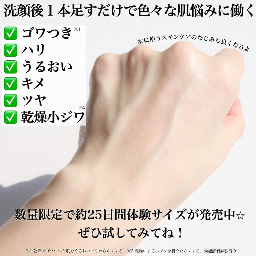 ハナさんのインスタグラム写真 - (ハナInstagram)「4年ぶりにリニューアルって私的には大ニュース‼️ ７年連続売上No.1※1の〝SOFINA iP土台美容液〟が新しくなったよ〜🫧  ——————————————— SOFINA iP ベースケア セラム＜土台美容液＞　 ———————————————  脳波の解析を用いるぐらい、泡の使用感にこだわりを持ってる美容液🫧 現行品より更に心地よくなってるのでぜひチェックを✅  いつものお手入れの最初にプラスするだけで、さまざまな肌の悩みにアプローチしてくれる美容液💡  年齢を重ねるごとに増えていく肌悩み… 昔と違って肌の悩みが一気に増えてきたとか、なんだか肌の調子が上がらない…そんな方におすすめしたい！←まさに私のこと😇  毛穴の約1/20サイズの細やかな炭酸泡※2🫧 細かい炭酸泡※2美容液が角層最深部まで浸透できるから「ゴワつき※3」「ハリ」「うるおい」「キメ」「ツヤ」「乾燥小ジワ※4」にアプローチ🙌  濃密でやわらかそうな見た目じゃない？ これが肌の上でじっくりとろけるように肌になじんでいく🥹 パチパチはじけるのではなくて、なめらかな肌あたりなのところも個人的に好きなポイント✨  いつものケアにプラスするだけで、次に使うスキンケア品のなじみも良くなる❣️  数量限定で25日間体験サイズも発売されてるので、ぜひ試してみてくださーい☺️  ※1 インテージSRI+美容液(美白・しわ改善除く）市場 2016年5月～2023年4月ブランド別累計販売金額・個数 ※2 炭酸ガス（噴射剤） ※3 乾燥でゴワついた肌をうるおいでやわらかくする  ※4 乾燥による小ジワを目立たなくする。効能評価試験済み  @sofina_jp #PR　#SOFINAiP #土台美容液#sofinaip #炭酸美容液 #土台美容液 #ベースケアセラム #sofina #ソフィーナ」11月18日 19時13分 - hana.cosme33