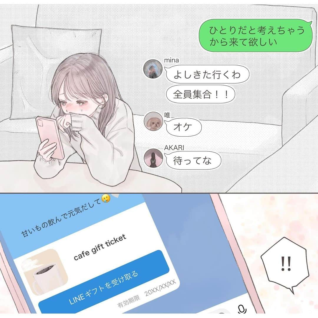 胡月さんのインスタグラム写真 - (胡月Instagram)「【お仕事】 . LINEMO【 @linemo__official 】様のアカウントで公開中の 青春をテーマにした漫画を担当しました💚 . 落ち込んだ時に友達が送ってくれるLINEギフトには 何度救われたことか…！ 今すぐには会えないから、とりあえず今はこれで 元気だしてね…！の気持ちで 愛をこめて私もよく送ります🤍 そんな実体験をもとに描かせていただきました🐩 . #LINEMO #LINE #創作漫画」11月18日 19時24分 - kgt_mfmfsti