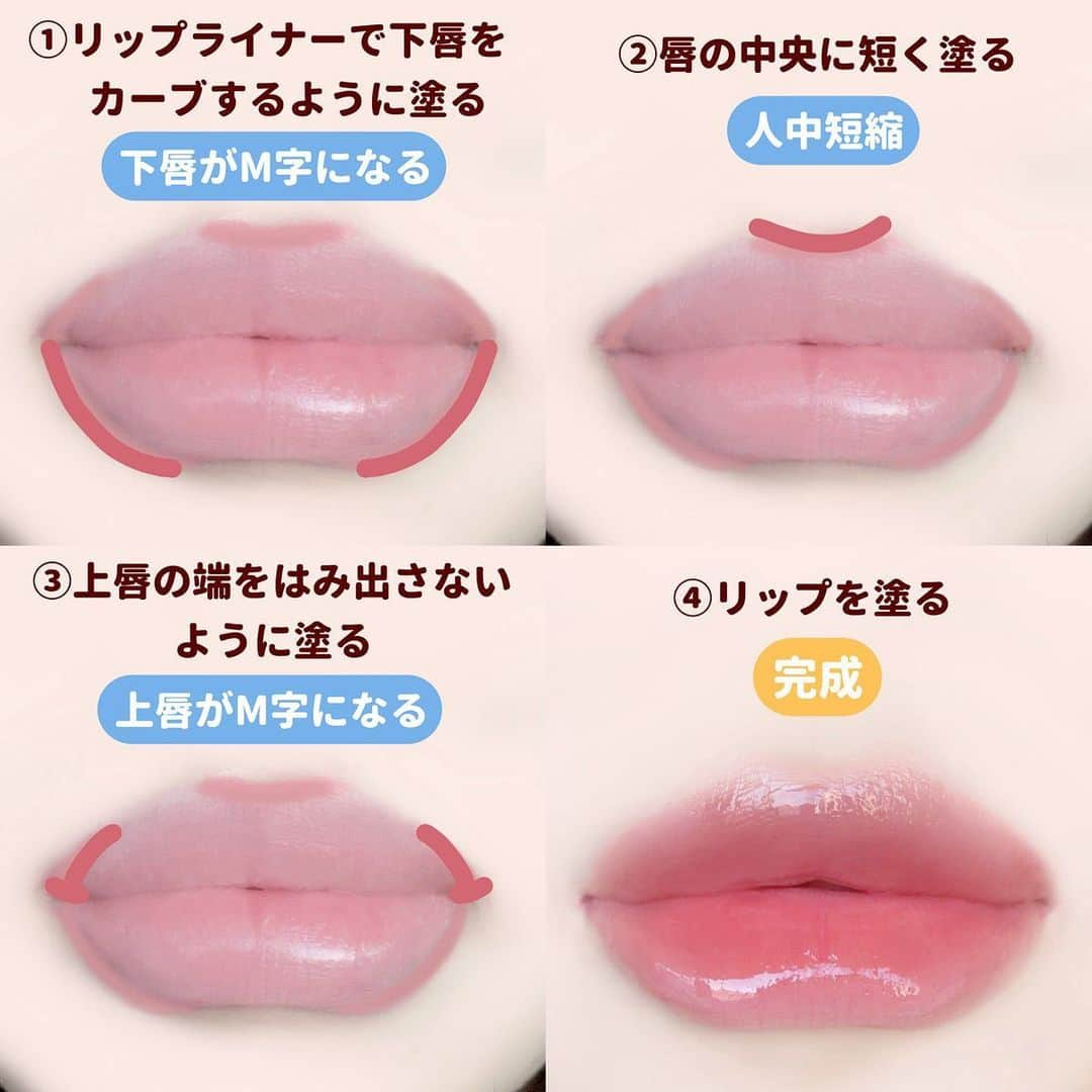 LIPS(リップス)-コスメ・メイク動画さんのインスタグラム写真 - (LIPS(リップス)-コスメ・メイク動画Instagram)「@lipsjp ♡ コスメや美容に関するお悩み・こんな投稿がしてほしい！などのリクエストがあれば、ぜひコメント欄で教えてください❣️  －－－－－－－－－－－－－－－－－－－－－－  　＼ 唇の形をふっくらさせる方法 ／  　薄い唇やのっぺりした唇を  　ふっくらしたM字の唇にみせる方法です🙌🏻  　♡ 使うコスメ 　┈┈┈┈┈┈┈ 　① ちふれ リップ ライナー 143 黄みピンク 　② rom&nd リップメイトペンシル 04 青みピンク  　♡ やり方 　┈┈┈┈┈ 　①下唇をM字にする 　→大きくはみ出してもバレにくいです！ 　　真ん中を塗らないようにするとM字になります。  　②人中短縮する 　→大きくはみ出してもバレにくいです！  　③上唇をM字にする 　→はみ出すと不自然になります。自分の唇のフチを 　　なぞるくらいで十分です！  　④リップライナーでなぞったところまでリップを塗る  　ぜひ試してみてください🙌🏻  All Contents From：ぽん  #lipscosme #リップ #リップメイク #唇の形 #オーバーリップ #リップライナー #垢抜け #唇が薄い #メイクの仕方 #メイク講座 #メイク術 #メイクテク #メイク初心者 #プチプラコスメ #makeup #cosmetics #beauty #メイク #コスメ #美容 #コスメ好きさんと繋がりたい #コスメ紹介 #コスメレポ #コスメ購入品 #毎日メイク #ナチュラルメイク #化粧品 #垢抜けメイク #初心者メイク #コスメがわかるハッシュタグ」11月18日 22時00分 - lipsjp