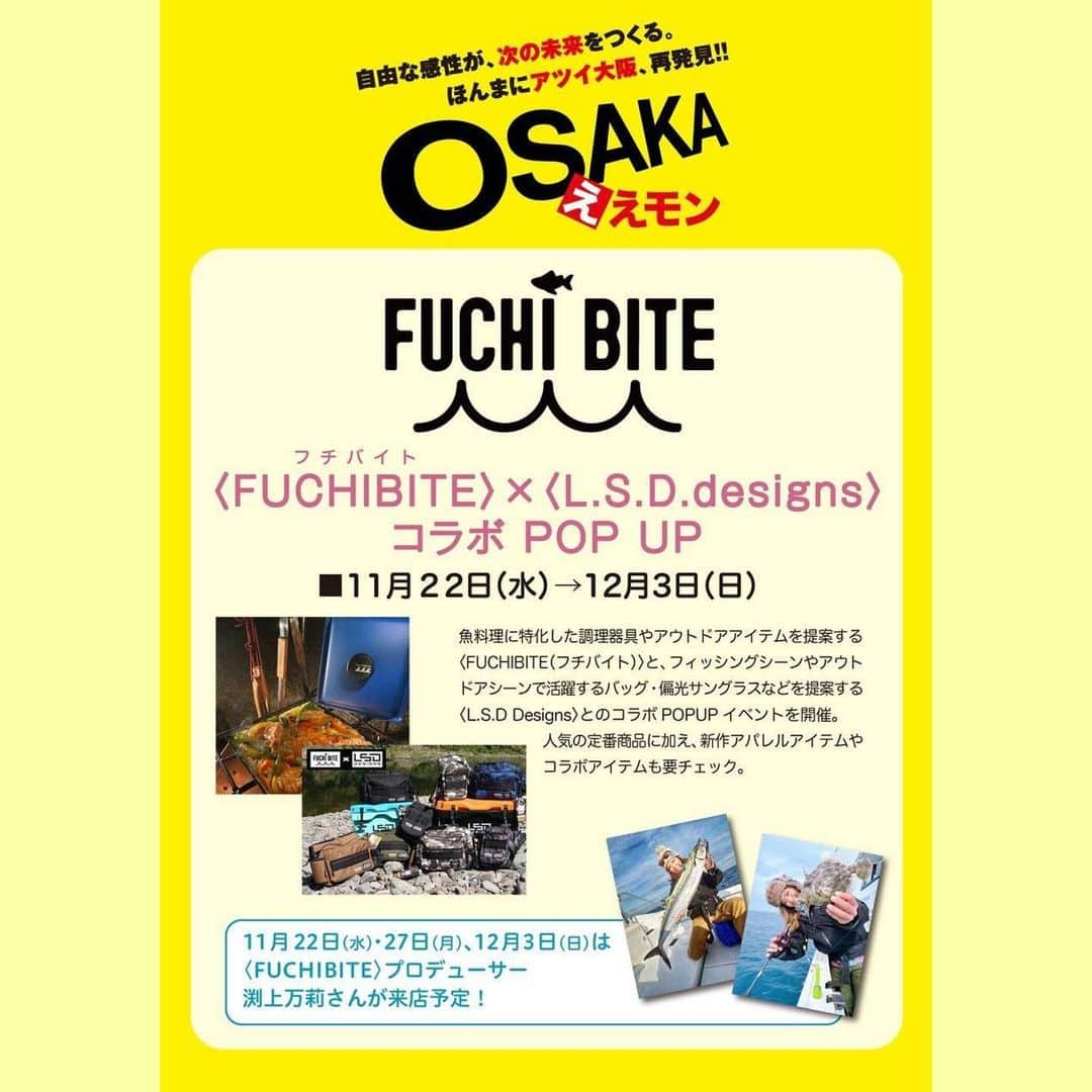 渕上万莉 さんのインスタグラム写真 - (渕上万莉 Instagram)「髙島屋✖️FUCHIBITE POPUP企画第2弾‼️✨  秋部門🍁 開催決定です‼️✨  【OSAKAええもん】 という大阪のご当地アイテムを盛り上げる髙島屋イベントの中で 11/22〜12/3の期間、POPUPにて FUCHIBITEも参加させていただきます❣️  そして今回もLSDさんとコラボ企画👜😆✨ @l.s.d._designs   上記の期間☝️ POPUPは常に開催していますが、 私が店頭に立つスケジュールはこちら🔻  ■11/22 (水) 15:00〜19:00 ■11/27 (月) 15:00〜19:00 ■12/3(日) 14:00〜20:00（閉店まで）  そしてなんと… 11/22初日は  にっしゃんと仙人も遊びに来てくれるそう😍🙏🏽‼️✨ @nao.xoxo.117  @tsuri1000nin   私筆頭に髙島屋さんに相応しくないメンバーですが（笑） めちゃくちゃ楽しみです👬🥹✨  今回の注目アイテムは、  前回大人気ですぐ完売してしまったLSDコラボのバッグと もうひと回り小さめのサイズも初登場‼️（写真9枚目のサイズ） このサイズ、ホンマに使いやすくて釣り以外でも愛用してる👜✨  そしてもう一つ初登場のプライヤーケース✂️ フチバサミもすっぽり入ります👍🏾✨  FUCHIBITEからは 今月収穫したての柚子を使った2023産ぽん酢は髙島屋イベントで初お披露目になります🍊✨  半年ほど完売状態でしたが、今年の柚子は更に味が濃くて上出来とのこと😍💓 出来上がり楽しみだな😍  そして前回に引き続き限定Tシャツやキッチンタオルもご用意してます🍁  今回は流石にビーサン🩴では店頭立てないな⛄️ みんなも寒さに負けずかぜひかないようにね🍲❄️  時間あればお気軽に遊びに来てください😆🌴💓  #大阪髙島屋 #髙島屋 #ポップアップ #ポップアップストア  #fuchibite  #にっしゃん #仙人 #フッチー」11月18日 19時20分 - mari_fuchigami