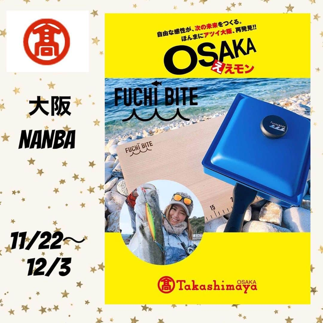 渕上万莉 のインスタグラム：「髙島屋✖️FUCHIBITE POPUP企画第2弾‼️✨  秋部門🍁 開催決定です‼️✨  【OSAKAええもん】 という大阪のご当地アイテムを盛り上げる髙島屋イベントの中で 11/22〜12/3の期間、POPUPにて FUCHIBITEも参加させていただきます❣️  そして今回もLSDさんとコラボ企画👜😆✨ @l.s.d._designs   上記の期間☝️ POPUPは常に開催していますが、 私が店頭に立つスケジュールはこちら🔻  ■11/22 (水) 15:00〜19:00 ■11/27 (月) 15:00〜19:00 ■12/3(日) 14:00〜20:00（閉店まで）  そしてなんと… 11/22初日は  にっしゃんと仙人も遊びに来てくれるそう😍🙏🏽‼️✨ @nao.xoxo.117  @tsuri1000nin   私筆頭に髙島屋さんに相応しくないメンバーですが（笑） めちゃくちゃ楽しみです👬🥹✨  今回の注目アイテムは、  前回大人気ですぐ完売してしまったLSDコラボのバッグと もうひと回り小さめのサイズも初登場‼️（写真9枚目のサイズ） このサイズ、ホンマに使いやすくて釣り以外でも愛用してる👜✨  そしてもう一つ初登場のプライヤーケース✂️ フチバサミもすっぽり入ります👍🏾✨  FUCHIBITEからは 今月収穫したての柚子を使った2023産ぽん酢は髙島屋イベントで初お披露目になります🍊✨  半年ほど完売状態でしたが、今年の柚子は更に味が濃くて上出来とのこと😍💓 出来上がり楽しみだな😍  そして前回に引き続き限定Tシャツやキッチンタオルもご用意してます🍁  今回は流石にビーサン🩴では店頭立てないな⛄️ みんなも寒さに負けずかぜひかないようにね🍲❄️  時間あればお気軽に遊びに来てください😆🌴💓  #大阪髙島屋 #髙島屋 #ポップアップ #ポップアップストア  #fuchibite  #にっしゃん #仙人 #フッチー」