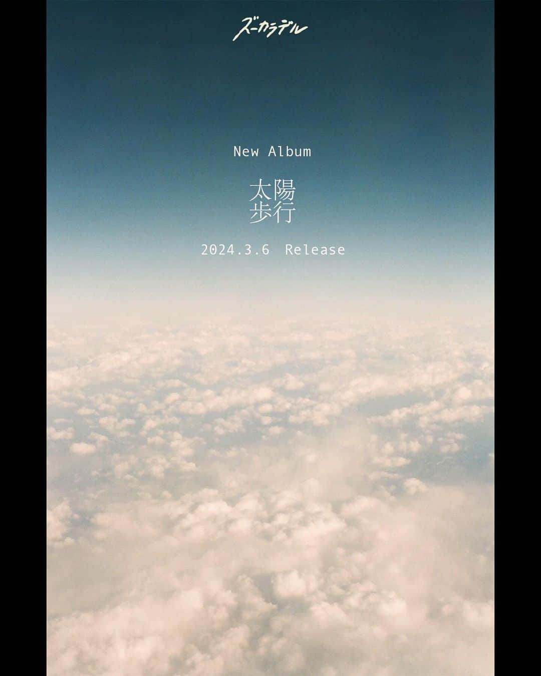 ズーカラデルさんのインスタグラム写真 - (ズーカラデルInstagram)「. 2024年3月6日(水)リリースの3rd Full Album『太陽歩行』  発表時のフライヤーは、これまでのツアー中に山岸が35mmフィルムで撮影した写真に、メンバー3人でああだこうだ言いながらデザインしました。  アルバムのリリースツアー『太陽旅行』の一番早いチケット予約がただいま受付中、明日11/19までです。 ワンマンなので、たくさん曲を演奏します。普段と違った楽器を使ったり、アレンジを工夫したりするでしょう（まだ決まってないので適当言ってます）  是非皆様のご予約お待ちしてます。」11月18日 19時25分 - gooutzoo