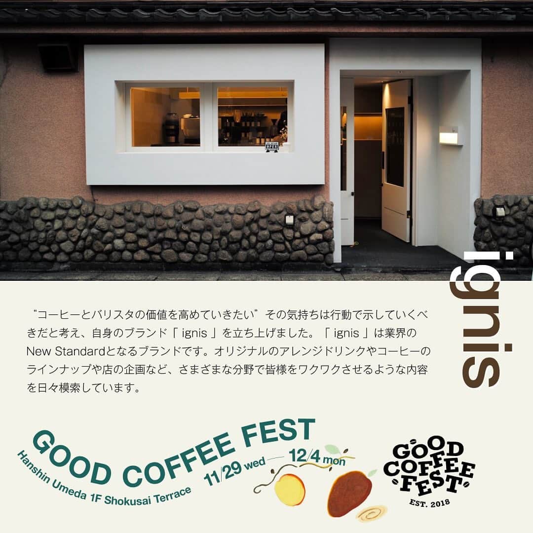 goodcoffeemeのインスタグラム：「GOOD COFFEE FEST@HANSHIN 2023 winter  今回投稿でご紹介する店舗は東京からの３店舗！  テーマは「Coffee Culture of ASIA」 アジアを拠点にするロースターやアジアのコーヒー豆を扱うコーヒーショップがGOOD COFFEE FEST@HANSHIN に集結、11月29日(水)〜12月4日(月)の6日間、大阪・阪神梅田本店1F「食祭テラス」にて開催します。  ＜#GCF 2023 winter 出店ショップ＞ ignis／東京 (@igniscoffee)  見どころ▶︎ オークションロットやイノベーションロットなど日常使いで飲むコーヒーというより、一般的には店舗で取り扱わないコーヒーを多く取り扱ってます。 変わったコーヒーを飲んでみたい方におすすめです！  Kopikalyan Japan／東京 (@kopikalyanjapan)  見どころ▶︎ Halo! Ngopi Yuk!　（さぁコーヒーを飲みましょう！） 関西出店は２度目になりますが、我々もまだまだ日本初心者。まだ見ぬコーヒー愛好家の皆様と出会うべく邁進中です。 未体験のインドネシアコーヒーの素晴らしい魅力を、日本各地の皆様とシェア出来れば幸いです。  Coffee Supreme／東京 (@coffee_supreme_jpn)  見どころ▶︎ コーヒースプリームの豆を使用したDaily Granolaをイベント限定で販売いたします！ また、スペシャルビーンズの販売と提供もありますので、ぜひ楽しみにしていてください！」
