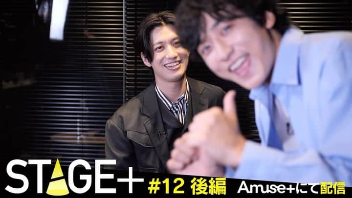 アミュモバ(アミューズモバイル)のインスタグラム：「#12は、たっぷり前後編に分けてお届けします! ゲストには、昨年MC水田と舞台で共演した小関裕太が登場!! 清原果耶が初主演、小関がシャルル7世を演じる舞台『ジャンヌ・ダルク』を紹介します! 後編は『ジャンヌ・ダルク』をより深堀り! おふざけが霞む(?)熱いトークをご覧ください!  番組MC:水田航生 ゲスト:小関裕太 ナレーション:東島京 舞台:舞台『ジャンヌ・ダルク』  @mizutakouki_official  @yuta_koseki_68  @misato_higashijima_official」