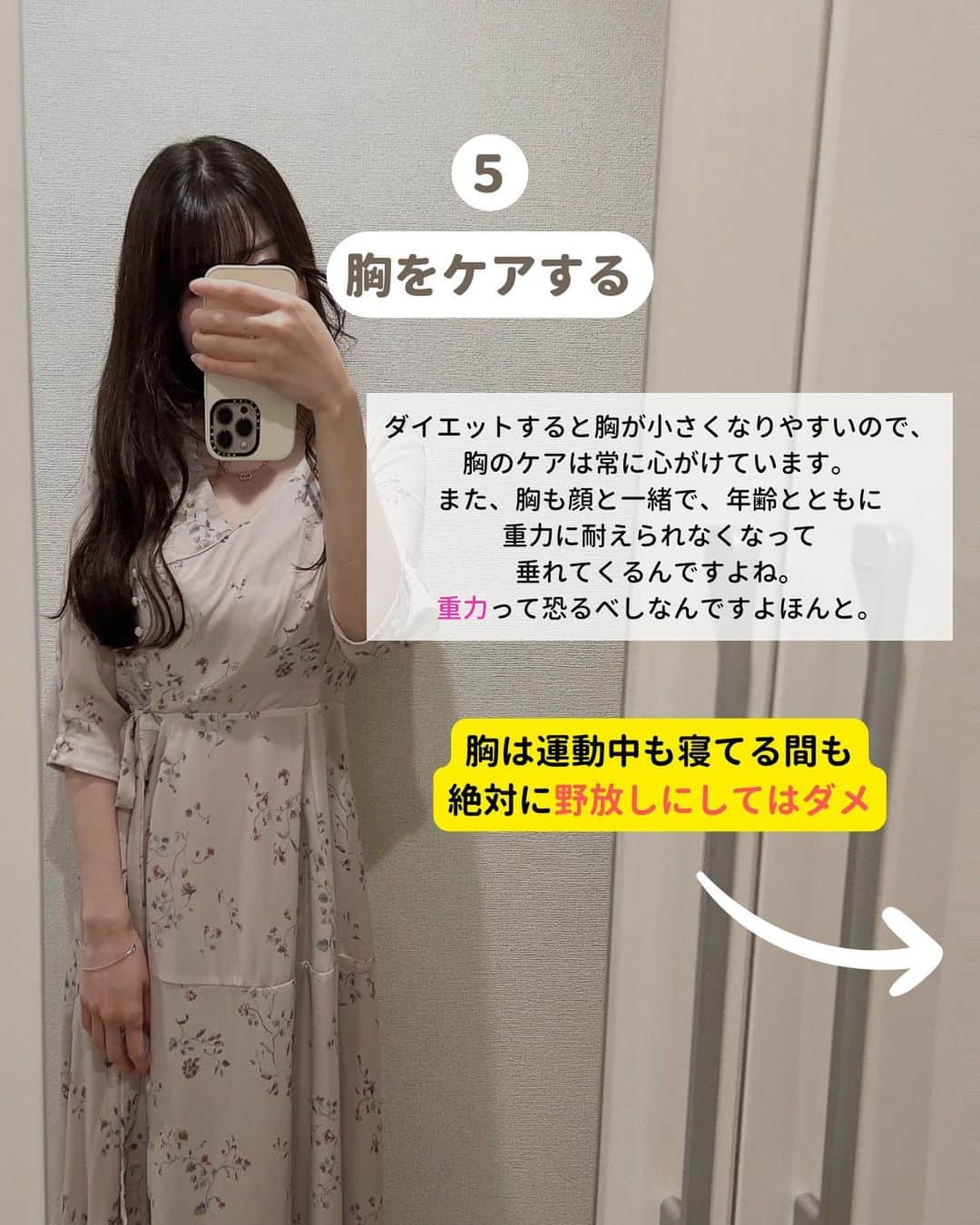 ゆきたまさんのインスタグラム写真 - (ゆきたまInstagram)「他の投稿を見る→ @yukitama_gram  ２年以上使い続けてるお気に入りブラ👙 フォロワー様からも超好評で嬉しいんだよね💕  最初は運動時だけ付けてたけど、 今ではお出かけ時も寝る時も ずっとこのアップミーブラ付けてる☺️  胸をあるべき位置に固定してくれるから 15キロ痩せても胸キープできた❤️‍🔥 本当に感謝でしかない😭✨ おまけに姿勢矯正もできて、巻き肩なおったよ〜 こんなに機能性抜群で可愛いブラは他にないと思う✨  一度ノンワイヤーの楽さを知ってしまったらもう無理🤭 しかも通常ブラよりもめちゃ盛れるので一石二鳥です✌️  今なら35%OFFクーポン配布中🉐 ぜひこの機会にお得にGETしてみてね♪ 限定ページはハイライトに載せてるよ ✨ 👉 @yukitama_gram   ✼••┈┈┈┈••✼••┈┈┈┈••✼ ⁡ ☑︎同棲 ☑︎私たちの日常 ☑︎生活術 ☑︎簡単健康レシピetc… カップルお役立ち情報を発信中です ⁡ コメント、いいね、フォロー励みになります🧸 ゆきたま▷@yukitama_gram ⁡ ✼••┈┈┈┈••✼••┈┈┈┈••✼  【PR】 #カップルの日常#社会人カップル#自分磨き#美容女子#同棲#同棲生活#同棲カップル #仲良しの秘訣#仲良しカップル#カップルアカウント#カップルインスタ #育乳#育乳ブラ#ナイトブラ #二人暮らし#ふたり暮らし#2人暮らし#カップルグラム #暮らしを楽しむ#カップル#20代女子」11月18日 19時50分 - yukitama_gram