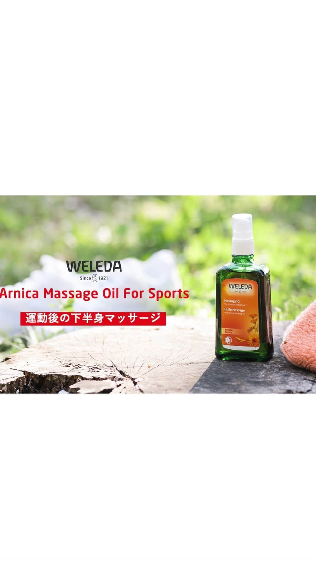 ヴェレダ Weleda Japanのインスタグラム