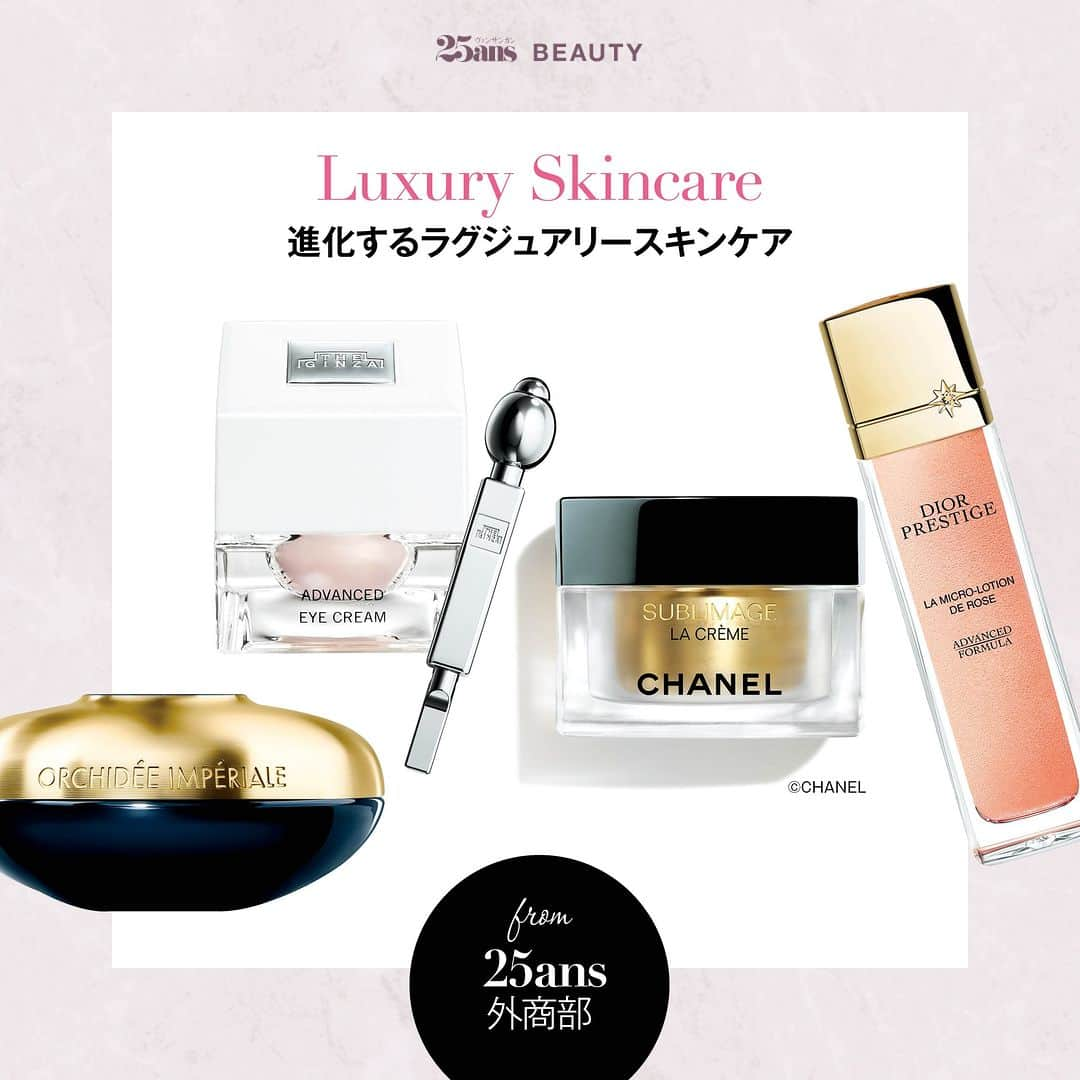 25ans Beautyさんのインスタグラム写真 - (25ans BeautyInstagram)「【進化するラグジュアリースキンケア】  エレ派御用達ブランドから、大型スキンケアが続々登場したこの秋。 乾燥が気になる季節も、ブランドの英知を結集した実力派アイテムを 新たな相棒にすれば安心です。麗しくパワフルなアイテムと共に スキンケアに臨んで、素肌力の底上げを！  ■25ans Beauty アカウント @25ans_beauty をフォローお願いします！ 女性誌 25ans（ヴァンサンカン）より、年齢、肌質の異なる美容編集者4人のフィルターを通した、美容健康情報をお届けするアカウントです。  #beauty #instabeauty #美容 #コスメ #美容好きな人と繋がりたい #新作コスメ  #新作コスメ2023 #スキンケア ＃ラグジュアリースキンケア #クリーム #ローション #アイクリーム　#セラム  #シャネル ＃ザギンザ ＃ゲラン ＃ディオール #クラランス  #外商部 #25ans」11月18日 20時00分 - 25ans_beauty