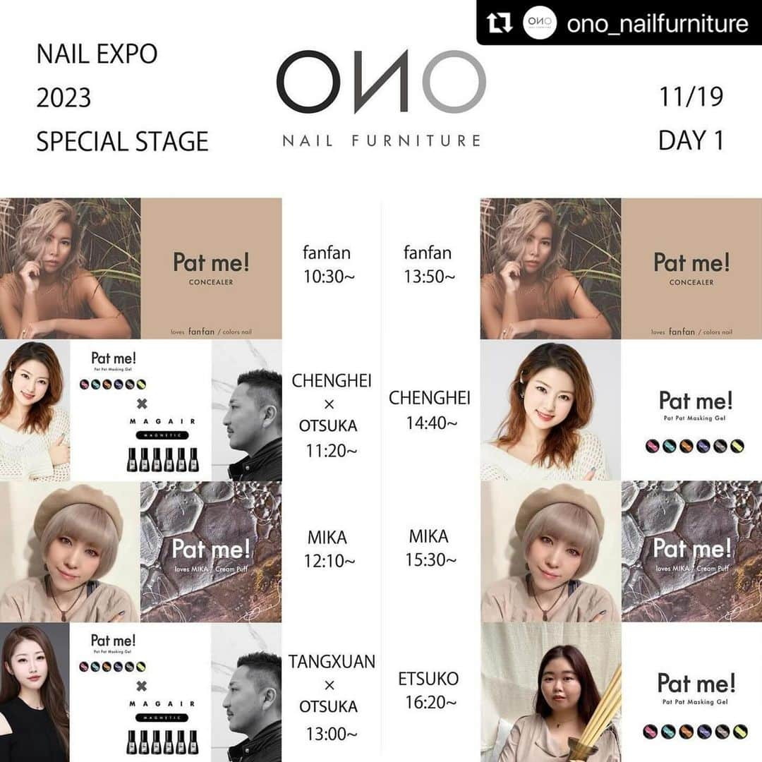 AB GELのインスタグラム：「#Repost @ono_nailfurniture with @use.repost ・・・ . ネイルエキスポ2023  DAY 1  ONO @ono_nailfurniture   スペシャルステージ @fanfan_colorsnail  @daphne.cheng  @shota_otsuka  @lovepuff53  @lisalisa_tang  @etsuko_colorsnail   ①Pat me! スポンジとジェルだけで出来るハイクオリティなイージーアート  ②M A G A I R 世界初のエアブラシ専用マグネットジェル  この2商品をメインとして、その他の革新的な商品も交えつつステージが進んでいきます。  サロンワークに確実にプラスとなる内容をお届けしてまいりますので、お立ち寄りの際は是非ご覧下さいませ。  また各ステージの後には各アーティストが発行する全品10%オフクーポンが配布されますので是非お受け取りのうえお買い物をお楽しみください！  #Patme! #コンシーラー #concealer #マグネットジェル #パットミー #パットパットジェル #patpatgel #パットパットマスキングジェル #patpatmaskinggel #ONO #ononailfurniture #マグエアー #ネイル #magair #nail #nails #gelnail #nailart #ネイルサロン #nailsalon #スポンジアート #スポンジネイル #美甲 #美甲設計  #美甲彩繪  #美甲店  #美甲工作室  #美甲教學  #美甲師」