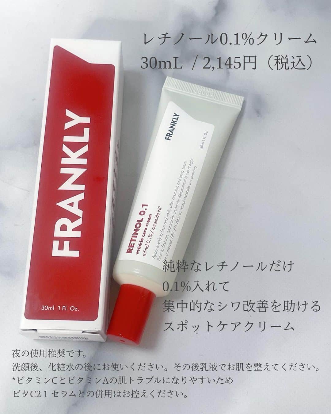 みかほさんのインスタグラム写真 - (みかほInstagram)「⁡ コスパ◎スキンケアブランド FRANKLY(フランクリー） @frankly.skincare_jp  @frankly.skincare  ⁡ ⁡ ⁡ FRANKYは化粧品会社の研究員たちが 直接つくったから 高品質で高コスパを実現した 韓国のスキンケアブランド✨️ 韓国でもオリーブヤングでも大人気！💗 今回は3アイテム紹介するね🥰 ⁡ ⁡ ⁡ #クローザーセラム  毛穴もちもちセラム🤍 乾燥による肌悩みや肌のきめをケア  毎日使っても負担のない引き締めセラム🤍 ⁡ #ビタC21セラム 肌が喜ぶビタミンCケア シミ・そばかす集中ケア 🤍 ⁡ #レチノール0.1クリーム レチノールとアデノシンの複合成分がたるんだ肌をピンとハリ・弾カサポート🤍 こっくりとした濃厚なクリーム🤍 ⁡ ⁡ ⁡ ⁡ とにかく、フランクリーやっすい😳😳🤍 ⁡ ⁡ 去年もレチノールとセラムを記事で紹介してるから見てみてね🫶🤍 #シンビジャパンみかほ ⁡ ⁡ #プロモーション @shinbeejapan ⁡ #kocostar #シンビジャパン #shinbeejapan   #centellian24 #東国製薬公認snsアンバサダー #abouttone #韓国コスメ #スキンケア紹介 #フランクリー #FRANKLY ⁡ 𓈒𓏸 ✿｡𓂃𓂃𓂃𓂃𓂃𓂃𓂃𓂃𓂃 ✿𓈒𓏸 ⁡ このアカウントは、美容の変態が 美容、コスメ紹介、ライフスタイルなど 毎日発信しています*°｡:.♡*₊ ྀི ⁡ @mikahogram  フォローで応援お願いします⸜♥⃜⸝ ⁡ 𓈒𓏸 ✿｡𓂃𓂃𓂃𓂃𓂃𓂃𓂃𓂃𓂃 ✿𓈒𓏸」11月18日 20時26分 - mikahogram