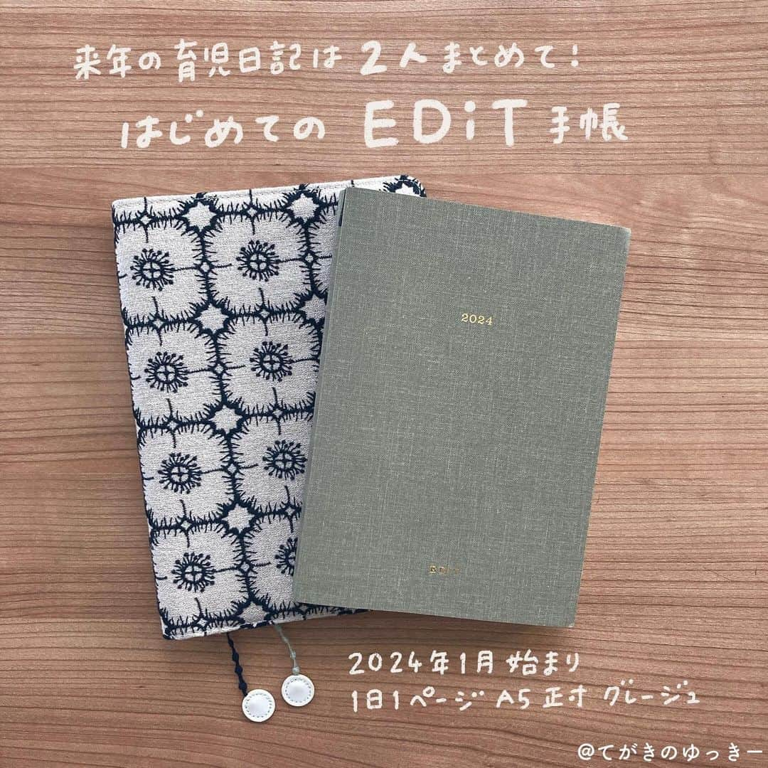 てがきのゆっきー さんのインスタグラム写真 - (てがきのゆっきー Instagram)「⁡ 来年の育児日記に使う手帳を買いました！ EDiT手帳 A5 1日1ページ  ⁡ A5サイズが好き、ほぼ日（ミナペルホネン）のカバーを使いたい、2人分書きたいということでこの手帳にしたけど、こんなに書けるかな🙄 ⁡ 今回、EDiT手帳使ってる&アンバサダーのお友達 おふくさん @029_techo が、EDiT手帳のよさをいろいろ教えてくれて相談乗ってもらって買いました💓 ⁡ 今まで字が小さかったので、もっとのびのび書こうと思います。おばあちゃんになったとき読みやすいように…👵💓 ⁡ わたしの育児日記は子どもへのプレゼントじゃなく、育児終えたわたしへのプレゼントだから😂 ⁡ 動画を撮ってみたので見てみてね☺️ ⁡ #エディット手帳 #EDiT手帳 #edit手帳1日1ページ #1日1ページ #来年の手帳 #2024年の手帳 #育児日記帳 #手帳好き」11月18日 20時26分 - tegakinoyuki