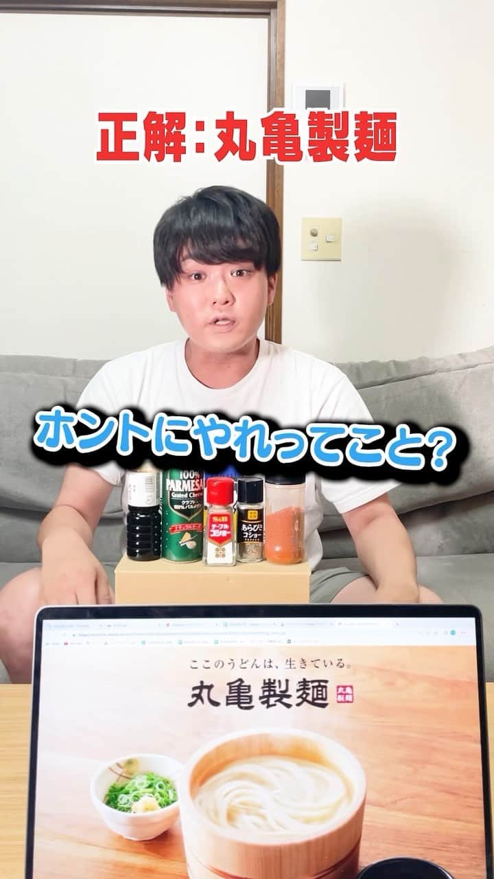 SUSURUのインスタグラム：「1分でラーメンを当てるラーメン特化型アキネーターにラーメン以外を出題したら‥」