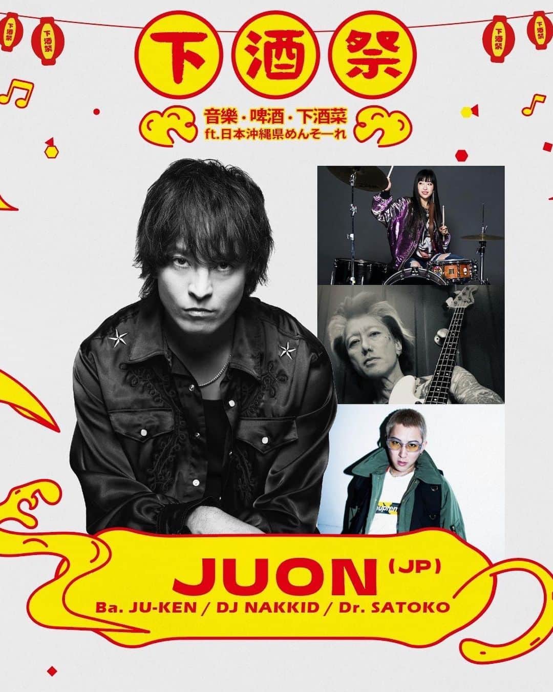 Ju-kenさんのインスタグラム写真 - (Ju-kenInstagram)「台湾で行われるフェスにJuon bandでかましてきますわぁ  あーーーーたのしみぃ😆  12/3の出演になります🐲  #juon #satoko #nakkid #ju_ken #下酒祭 #台湾 #フェス」11月18日 21時00分 - jkn627