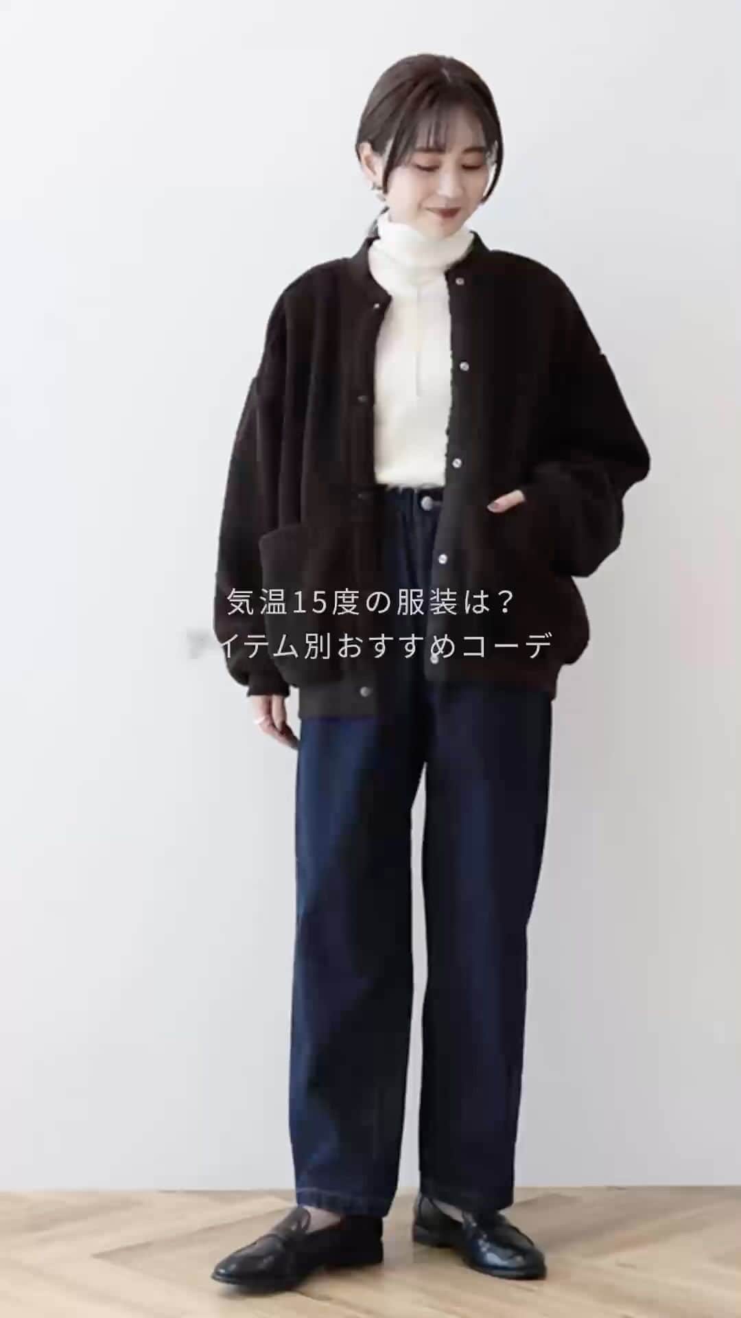 のインスタグラム：「このリールがいいなと思ったら ♡でコメントお願いします☺️ 服装に悩むことの多い季節の変わり目。 朝晩は冷え込み肌寒さを感じたり、 反対に室内では暑いこともある今の季節🍂 上手に気温に対応しながらも、 今っぽさもあるコーディネートをスタッフスナップの中からお届けします📸  #ストライプクラブ #ストクラ #stripeclub #スタッフスナップ #秋コーデ #冬コーデ  ・ ・ ・ @stripe_club  おすすめアイテムやコーディネート情報を発信してますので、プロフィールからcheckしてみてね😉」