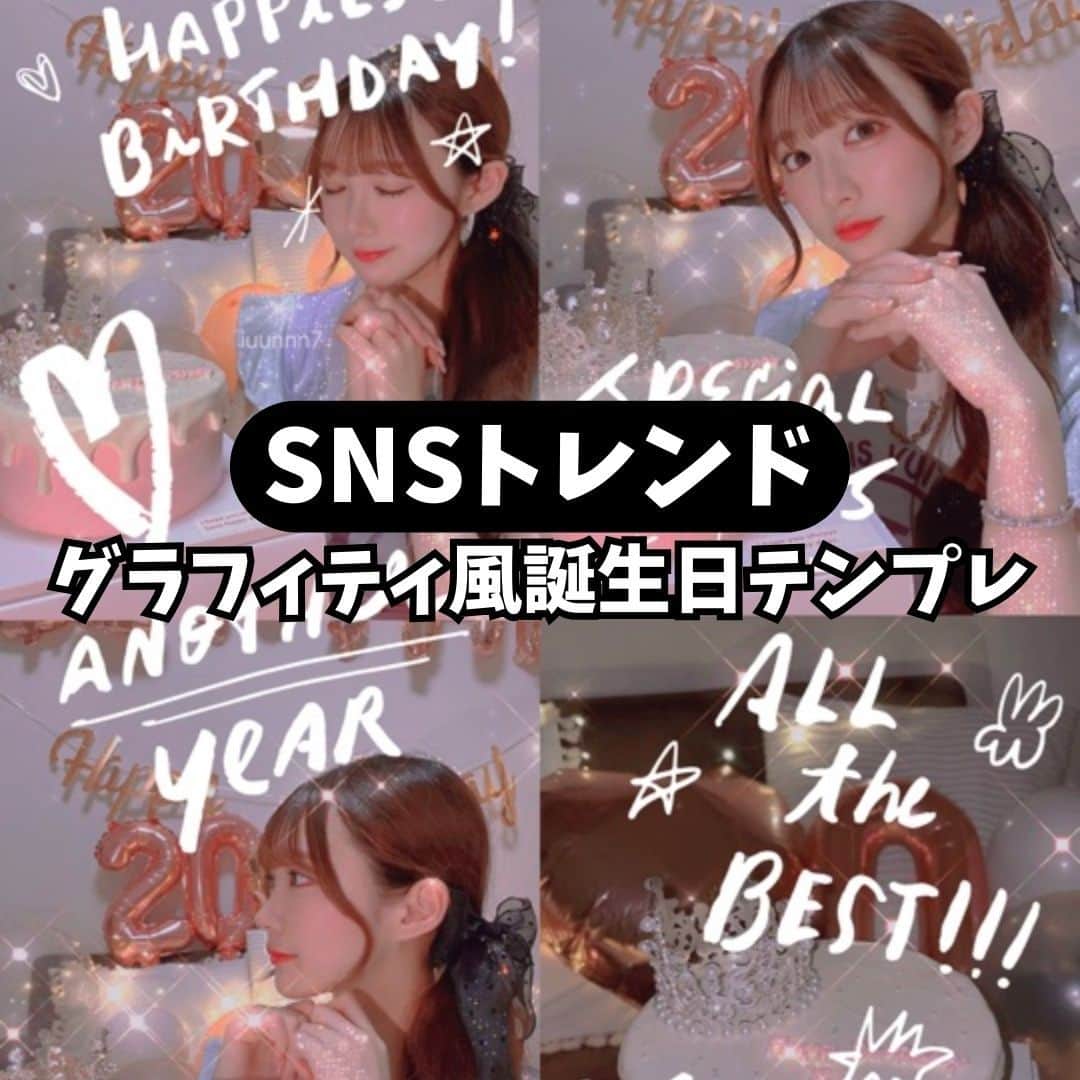 BeautyPlus Japanのインスタグラム：「SNSトレンド 可愛い誕生日加工  可愛いモデルはこちら @bellelovesrose @iuunnn7  @bellelovesrose   #BeautyPlus #beautyplusapp #ビューティープラス #写真加工 #写真編集 #加工アプリ #動画 #動画編集 #エディタ #AI #トレンド #トレンドメイク #トレンドネイル #トレンドカラー #トレンドアイテム #誕生日 #誕生日サプライズ #誕生日メッセージ #誕生日ケーキ #誕生日パーティー」
