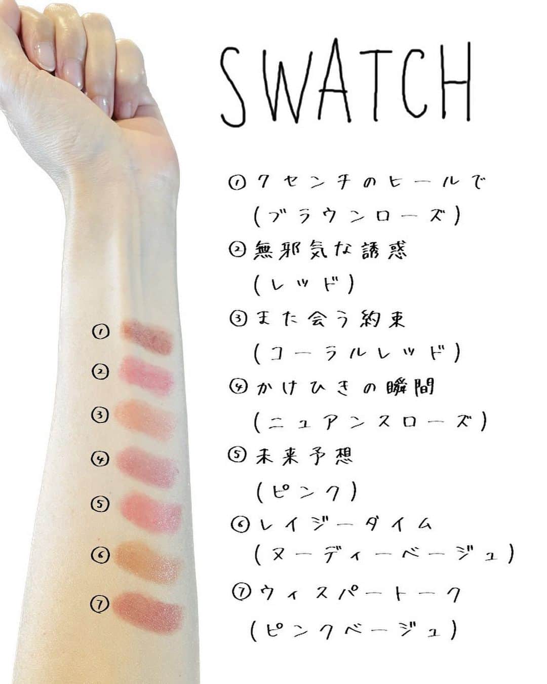 saekoさんのインスタグラム写真 - (saekoInstagram)「. マキアージュ ドラマティックエッセンスルージュ(11/21 release!)のウィスパートークをイメージしたイラストをば✍️  マキアージュ( @maquillage_jp )のオンラインイベントに参加しまして、新商品のドラマルージュをお試しさせていただきました☺︎ まず全7色それぞれのカラーネーミングがきゅんとする可愛さ🫶 ルージュをまとった唇から本当にドラマが始まってしまいそうで、思わず妄想しまくりながらお絵描きしてしまいました✨ 色が落ちにくいのはもちろんのこと、濃密美容オイル＆保湿美容成分※配合で“うるつや唇”が続きます。 口紅を落とした後に唇がいつもよりさらり＆つやっとした印象だったのが驚きでした😳 パッケージも美しくてプレゼントにも良さげ🎁  2枚目はやってみたかったSwatch♪ 3枚目は全7色のパッケージ動画です 気になりましたらチェックしてみてくださいまし♡  いいねやコメント、たくさんのリアクションをありがとうございます⁎⁺˳✧༚ ※アラントイン、グルコシルヘスペリジン、トリエチルヘキサノイン、スーパーヒアルロン酸(アセチルヒアルロン酸Na) #ドラマティックエッセンスルージュ#ドラマルージュ#マキアージュイベント#マキアージュ#イラスト#ファッションイラスト#イラストレーター#カジュアルコーデ#大人カジュアル」11月18日 20時56分 - saeko55