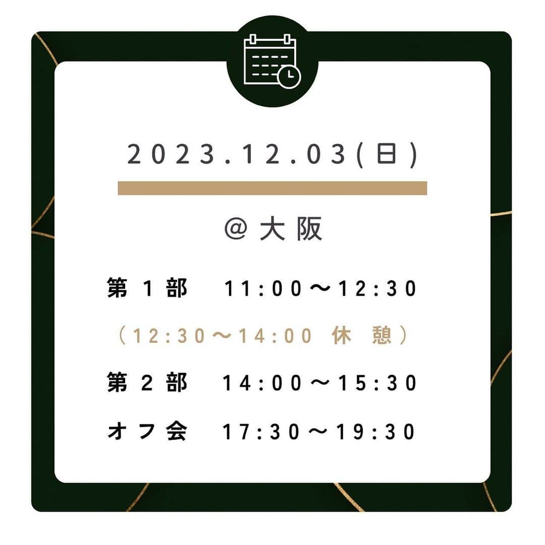 愛聖りささんのインスタグラム写真 - (愛聖りさInstagram)「. 今年最後の団体撮影会＆オフ会を 12/3に開催します🥳🎉🌟  今回はどちらもドレススタイルですが 1部と2部でガラッと雰囲気を変えて 飽きずに楽しんでもらえるようにしているので 楽しみにしててください〜❣️ （3枚目の画像が各部のイメージです✨） 撮影はスマートフォンでもOK🙆‍♀️  オフ会はカラオケで開催ですが、 『歌は苦手😵‍💫』という方にも 楽しんでもらえるように ミニゲームなどもするので お気軽にご参加ください🎵 （もちろんデュエットも大歓迎です🎤笑笑）  https://questant.jp/q/E0Q0S3YD ↑ご予約はこちらから  何か不明なことやご質問があれば、 公式ライン（画像5枚目QRコード）か 私にご連絡くださいませ🥰  年末でお忙しいかと思いますが たくさんの方に来ていただけたら 嬉しいです🙇‍♀️よろしくお願いします❣️」11月18日 20時58分 - risa_aise