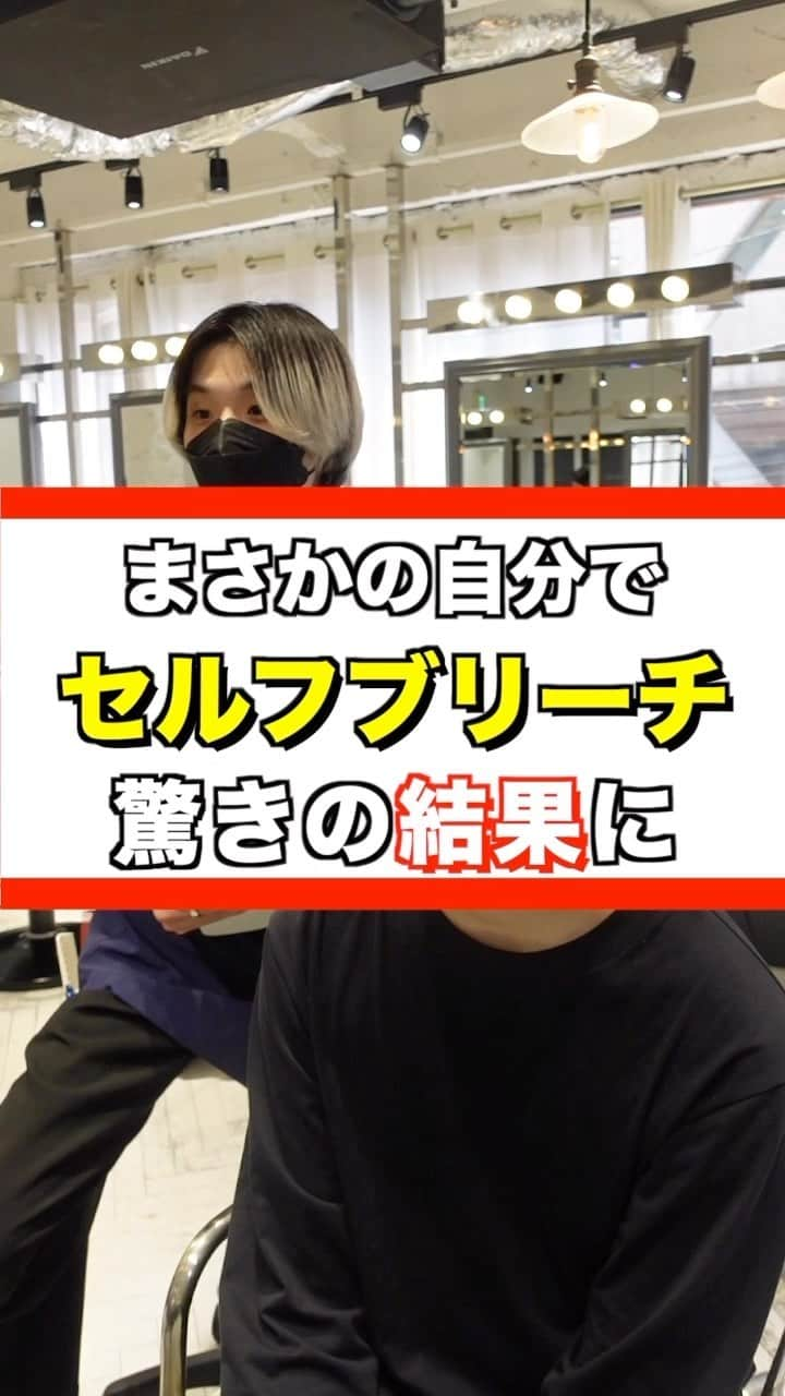 田中滉一のインスタグラム：「年間600人以上のハイトーンを担当する美容師 ーforrow meー @koichi__tanaka [カラードキュメンタリー] オリジナルホワイトカラー🇯🇵  お客様の過去の履歴やダメージによって様々なケアブリーチを使い分けてケアホワイトブリーチを2回した後に僕オリジナルのホワイトカラーを入れてムラシャンでずっとキープできるホワイトカラーを作ります✨  ホワイトカラーは難易度が高く経験豊富な美容師でないと作れません。ぜひ僕にお任せください🔥 ⁡ ホワイトカラーにしたい方ぜひお待ちしております！！  *過去の履歴などによってはホワイトにならない場合もありますがいけるところまで全力でやらせていただきます。 ⁡ <特別ホワイトカラークーポン> ¥28000 ＊田中指名限定なのでご注意ください。  カウンセリング動画の無断転載はご遠慮ください。  ご予約はプロフィールからどうぞ！🙇‍♂  #ホワイトカラー#メンズケアブリーチ#シルバーカラー#シルバーホワイト #メンズブリーチ#ミルクティーカラー#ホワイトブリーチ#ブリーチ#ハイトーンカラー#ホワイトヘアー#ブロンド#bleachcolor#シルバーカラー#ブリーチカラー#ケアブリーチ #カウンセリング動画#カラーリムーバー #セルフカラー#黒染め落とし」