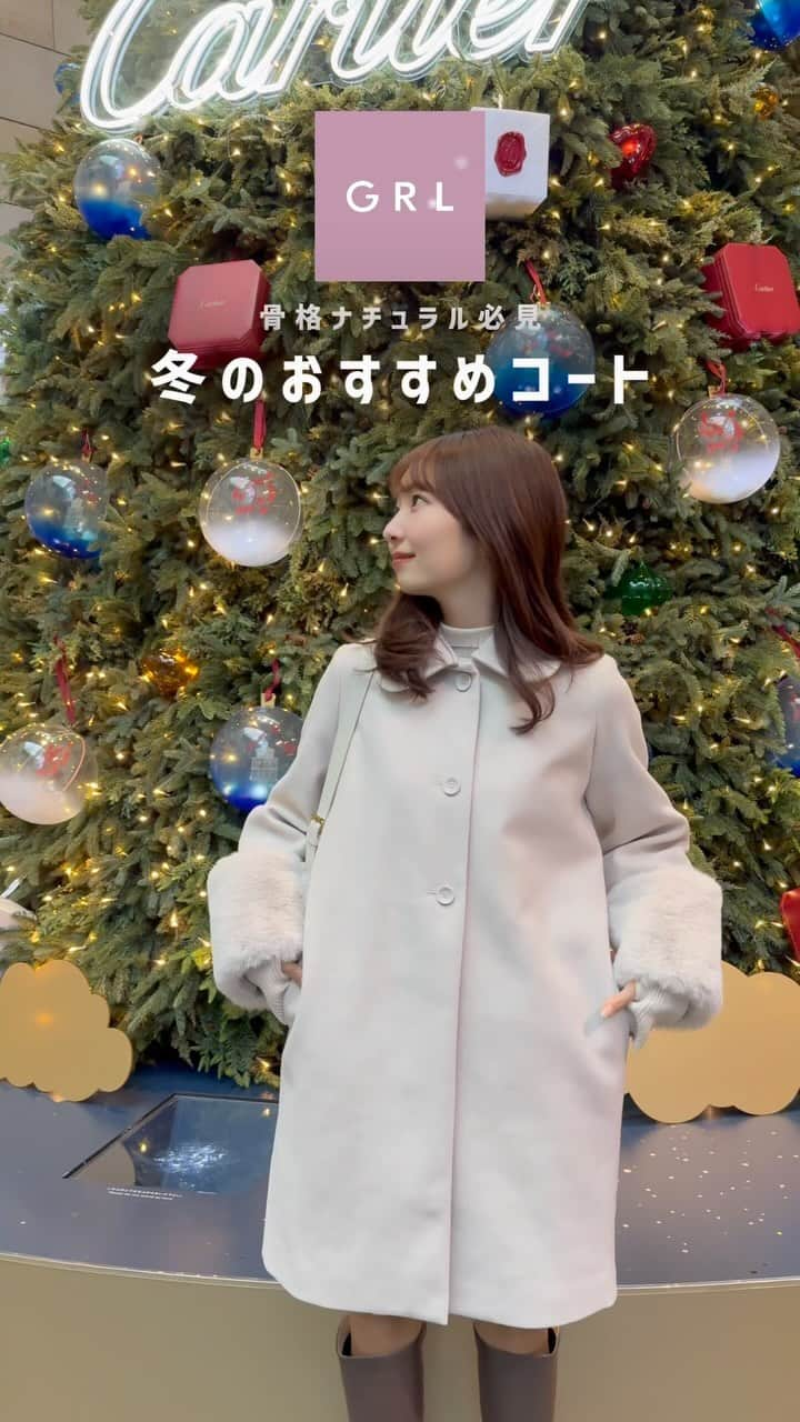 浦田菜花のインスタグラム：「☑︎骨ナチュラル大優勝なGRLコート❄️ . . 今日は骨格ナチュラルさんに全力でおすすめしたい @grl_official 冬コートをご紹介🔍🤍 . . 膝上丈だからロングブーツとの合わせは必須だけど 大人ガーリーな雰囲気が好きな骨ナチュさんが 可愛く着こなせるデザイン🎀 . .  袖にボリュームのあるファーがあるし ウエストマークがないデザインだから 重心下がって見えてバランスよく着こなせた🤍 . . ぜひ参考になれば嬉しいです🎅🏼♡ . . . . #骨格ナチュラル#骨格診断#骨格診断ナチュラル#骨格ナチュラルタイプ#骨格ウェーブ#骨格ウェーブコーデ#骨格ナチュラルコーデ#骨格ミックス#骨格ストレート#骨格診断ストレート #骨格ストレートコーデ #着痩せ#着痩せコーデ#プチプラコーデ#骨格別コーデ#ディズニーコーデ #ブルベ#ブルベ夏 #ブルベ冬 #今日のコーデ #グレイル#グレイル購入品 #グレイルコーデ #グレイルセーター#GRL#grl購入品 #grlコーデ #デートコーデ #六本木イルミネーション」