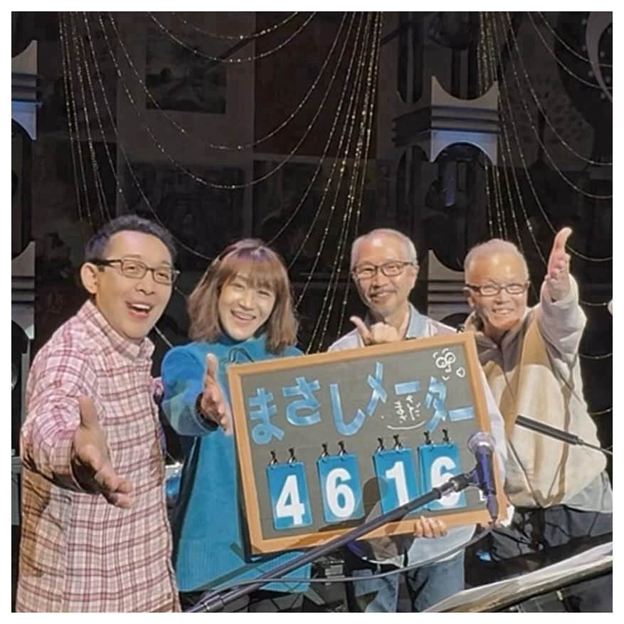 さだまさしさんのインスタグラム写真 - (さだまさしInstagram)「ありがとう札幌😊  「さだまさし50th Anniversary コンサートツアー2023〜なつかしい未来〜」 まさしメーターwithコーラスの動画は Ｍass@Ｍaniaのミタが、、、👀 . #さだまさし #sadamasashi #さだ工務店 #さだまさしコンサートツアー2023なつかしい未来  #50周年 #札幌文化芸術劇場hitaru  #hbc #まさしメーター」11月18日 21時22分 - sada_masashi