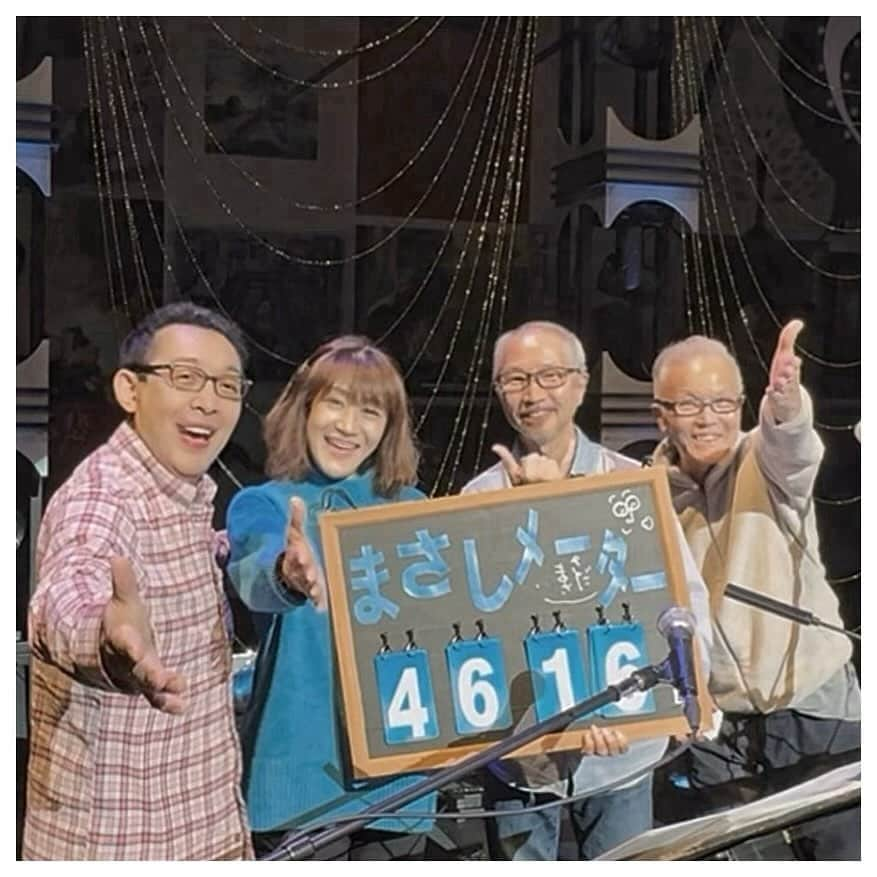 さだまさしのインスタグラム：「ありがとう札幌😊  「さだまさし50th Anniversary コンサートツアー2023〜なつかしい未来〜」 まさしメーターwithコーラスの動画は Ｍass@Ｍaniaのミタが、、、👀 . #さだまさし #sadamasashi #さだ工務店 #さだまさしコンサートツアー2023なつかしい未来  #50周年 #札幌文化芸術劇場hitaru  #hbc #まさしメーター」