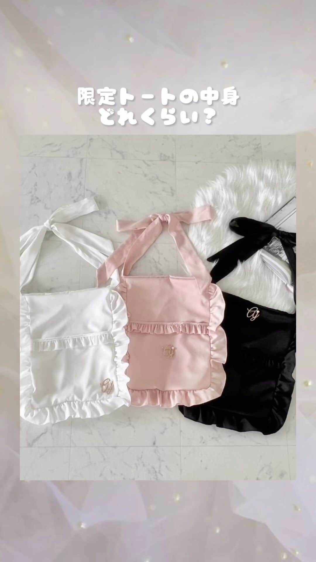 apres jour(アプレジュール) のインスタグラム：「【 𝐚𝐩𝐫𝐞𝐬 𝐣𝐨𝐮𝐫 🎀 𝟔𝐭𝐡 𝐚𝐧𝐧𝐢𝐯𝐞𝐫𝐬𝐚𝐫𝐲 🎂 】　 好評発売中💞 ⁡ ◆チャーム付きリボンフリルトートバッグが登場♡  ショルダー部分はご自身で結んでいただくリボン紐になっているため、 サイズ調整が可能となっております。  内ポケットが２つ、外ポケットが１つあり、機能性にも優れたアイテムです！ パソコンやペットボトルもしっかり入るサイズ感！ チャームは取り外しが可能なので、 お手持ちの別アイテムに合わせてお使いいただくことも可能です◎ ⁡ #チャームリボンフリルトート 商品番号🔎989600 サイズ…FREE ¥2,595(taxin) ⁡ ⁡ こちらの画像はインスタ用に加工しておりますので、カラーの雰囲気が実際の商品と異なる場合がございます。 商品ページにてカラーのご確認をお願い致します。 ⁡ #ZOZOでしか買えない #アプレジュール #アプレ部」