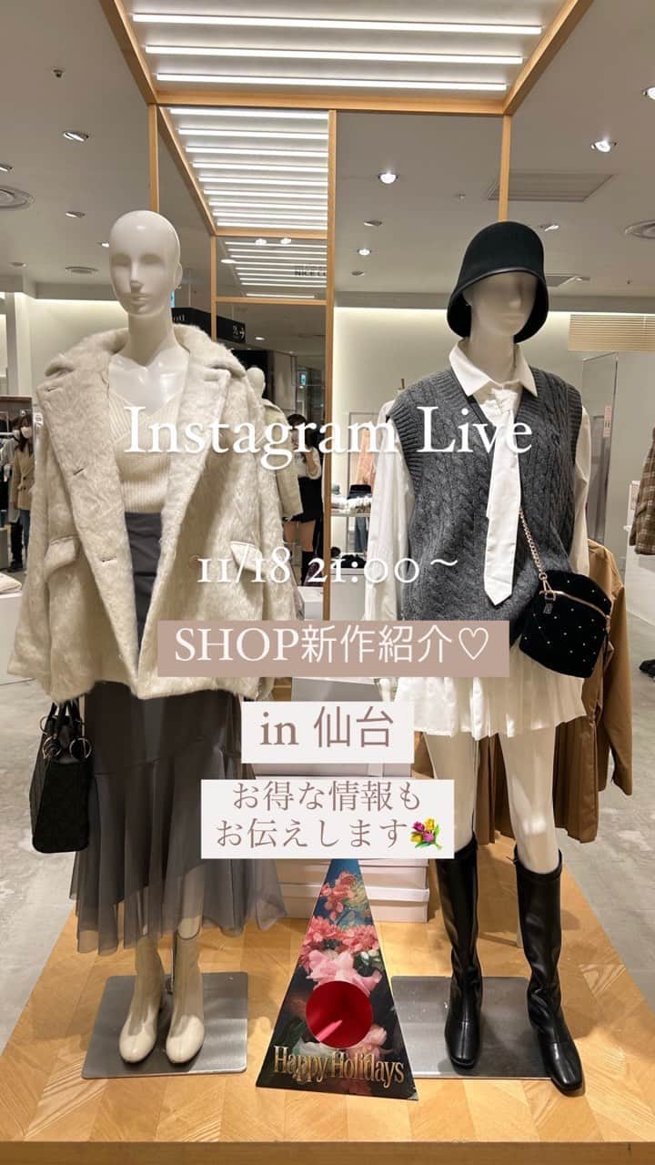 one after another NICECLAUPのインスタグラム：「SHOP新作紹介in仙台パルコ店  お得な情報もお伝えしております✨  【出演staff】 みずき @mi_tam830 157cm骨格ウェーブ みれか @mire30__ 146cm 骨格ストレート  #ナイスクラップの入荷情報 #ナイスクラップ #niceclaup #oneafteranotherniceclaup」