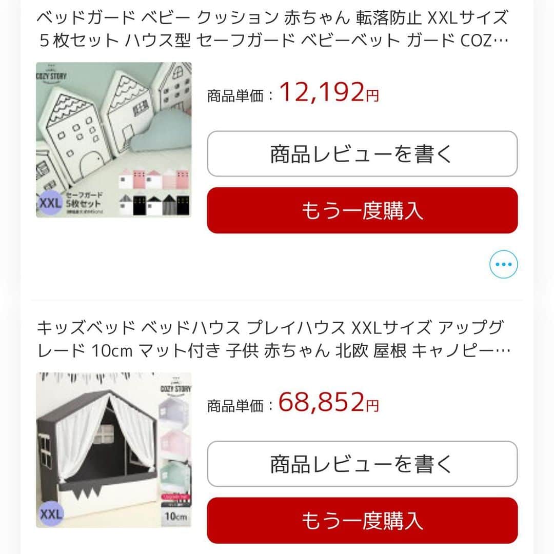 真麻さんのインスタグラム写真 - (真麻Instagram)「ずーっとやりたかった模様替えand子供部屋大きくする作戦実行‼️サイズ計測してたら真似してスケール使いたがるから、安全なタイプの物を渡して、何やら真似している…そんな写真①②枚目👀 ✩.*˚ 寝室のベッドフレームが売れたのでマットレスだけになり、その日のうちに移動実行🛌夫婦2人で1時間半で全て移動できてなかなか優秀でした👏元々小さめの子供部屋にしていた部屋を寝室へ✋③→④枚目、寝室から子供部屋へ🎀⑤→⑥枚目✨️ ✩.*˚ アルモニアのベッドフレームがカッコよくて…5年前に引っ越して来た時に買ったけど、子供がいたらやっぱり優先されて必要最小でいいなってなる😏なので夫婦でマットレスのみで使い、子供部屋に新しく娘用ベッドを購入⭕️それが⑦枚目🫶友達の翔子ちゃんちの紹介で❤️ @shoko_hamada 翔子ちゃんちが1人で寝かせ始めたと聞いて…うちも未だにある夜泣きや寝相の悪さ、成長に伴い大きくなった体を考えて1人で寝かせてみよう作戦で👶可愛すぎる見た目のベッド🤦‍♀️届くのが楽しみすぎるー(((o(*ﾟ▽ﾟ*)o)))︎💕︎ ✩.*˚ ただ、旦那のいびき問題や今まで使ってた物をどこに置く問題発生中💦でかいyogiboをベッド転落防止で使っていたけど邪魔になり…今寝室の足元にどピンクで立てかけている(笑)部屋のカーテンもそれぞれ変えたいし、ラグもまだ来てないから子供部屋完成したらまた記録用にアップします(*^^*)🌼*･2歳児の1人寝作戦も、もし悩んでる方がいたら参考までに🤔記録していきます️📝 ✩.*˚ 正直、1人で寝かせるのはちょっと不安もあり、まだ2歳だしなぁとも思ったり…寝相が悪いからすぐ掛け布団も取っちゃうし、一緒に寝てたら起きる度に掛けてる…でもそんな心配があるから私が熟睡できてないかな(・~・)💦離れて寝る寂しさもあり、部屋別にしたらそれはそれで気になって最初は何度か見に行きそうな私😎娘にも今から説明はしてるけど、1人で寝られるだろうか…ご報告しま〜す🤣ちなみに未就学児でもう1人で寝かせてるよって方いたら是非どんな感じだったか教えて下さいm(_ _)m年末までに完成目指します💪🏻 ̖́- ✩.*˚ ✩.*˚ ✩.*˚ #子供部屋インテリア #子供部屋作り #子供部屋改造計画 #2歳3ヶ月女の子 #2歳3ヶ月 #令和3年8月生まれ #模様替え計画 #寝室問題 #アルモニア #一人っ子育児 #でも実は #4人兄妹末っ子」11月19日 3時03分 - masaaoyama3