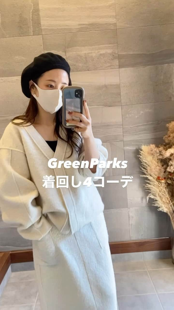 yumemiのインスタグラム：「GreenParksで着回しコーデ⛄️  最後噛まんように3回は撮り直した（笑）  主役になるカーディガンと スカートやからこれだけでコーデ完成🙌🏻  カップ付きのキャミも華奢な紐が大人かわいくて秋冬もインナーにたくさん使います🤎  ✅今すぐ活躍する冬アイテムがお買い得な感謝祭開催中！ @green_parks 全店と公式オンラインストアSTRIPE CLUBをチェックしてね🥰  ____アイテム詳細 _______  ▪︎6P37L2D0100	2wayニットカーディガン	オフホワイト/F	 ▪︎6A34L0L0100	ツイードスカートホワイト/F	 ▪︎6P34L0D0100  Vネックカーデ	　アイボリー/F	 ▪︎6A33L1B0300	カップ付きマルチストラップキャミ2		ブラック/F	  #greenparks#グリーンパークス#秋冬コーデ#アウター#ワンピースコーデ#シンプルカジュアル#女子会コーデ#デートコーデ#お出かけコーデ#ニットコーデ#着回しコーデ#カーディガン#ママコーデ」