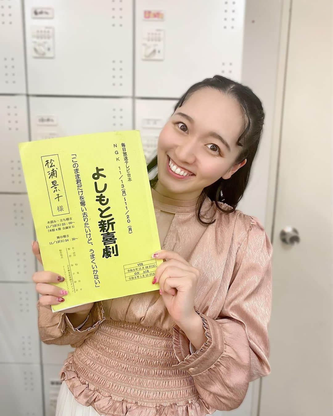 松浦景子さんのインスタグラム写真 - (松浦景子Instagram)「本日はNGKで4回公演 テレビ収録もありました  1箇所めちゃくちゃミスりました  編集技術でバレないことを祈ります  反省とともに笑顔をどうぞ  明日も頑張ります  なんばグランド花月大好き❤︎  #オンエアは全国であるのでお楽しみに #4回目の幕が閉まった瞬間 #さすがにみんな疲れすぎて雪崩れてた #吉本新喜劇 #新喜劇 #松浦景子  #けっけちゃんねる #バレエ大好き  #なんばグランド花月 #ngk」11月18日 21時50分 - pinkpinks13