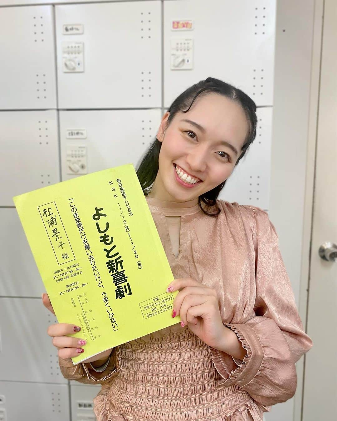 松浦景子さんのインスタグラム写真 - (松浦景子Instagram)「本日はNGKで4回公演 テレビ収録もありました  1箇所めちゃくちゃミスりました  編集技術でバレないことを祈ります  反省とともに笑顔をどうぞ  明日も頑張ります  なんばグランド花月大好き❤︎  #オンエアは全国であるのでお楽しみに #4回目の幕が閉まった瞬間 #さすがにみんな疲れすぎて雪崩れてた #吉本新喜劇 #新喜劇 #松浦景子  #けっけちゃんねる #バレエ大好き  #なんばグランド花月 #ngk」11月18日 21時50分 - pinkpinks13