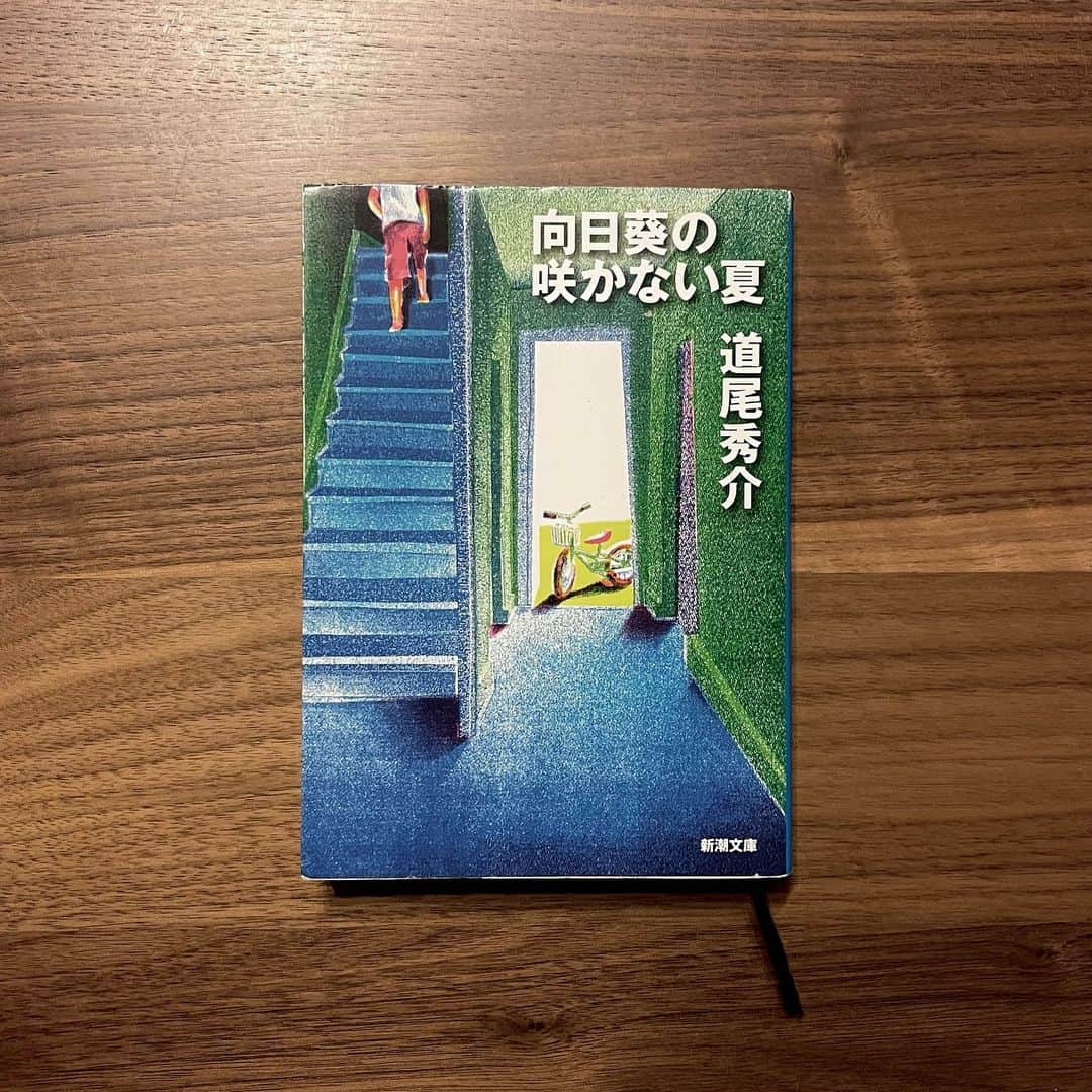 榎本ゆいなさんのインスタグラム写真 - (榎本ゆいなInstagram)「②📚 　 S君の首吊り死体を発見したところから始まる、主人公の奇妙な夏休みを描いた作品。 くらったー、、ってなった本(笑) 少しの違和感がのちに衝撃の展開につながり、答えがわかった時は絶句してしまいました。それも一度のみならず！騙される小説はたくさんあるのですが、こちらは小説ならではの騙し方をしてくれて、楽しかったです。話が二転三転してスピード感があって、時間を忘れて読みふけってしまいました。💭 　 道尾秀介『向日葵の咲かない夏』 　 　 #読書 #読書記録 #読書ノート #読書女子 #読書の時間 #読書倶楽部 #おすすめの本 #オススメ本 #道尾秀介 #向日葵の咲かない夏」11月18日 22時00分 - enomoto_yuina