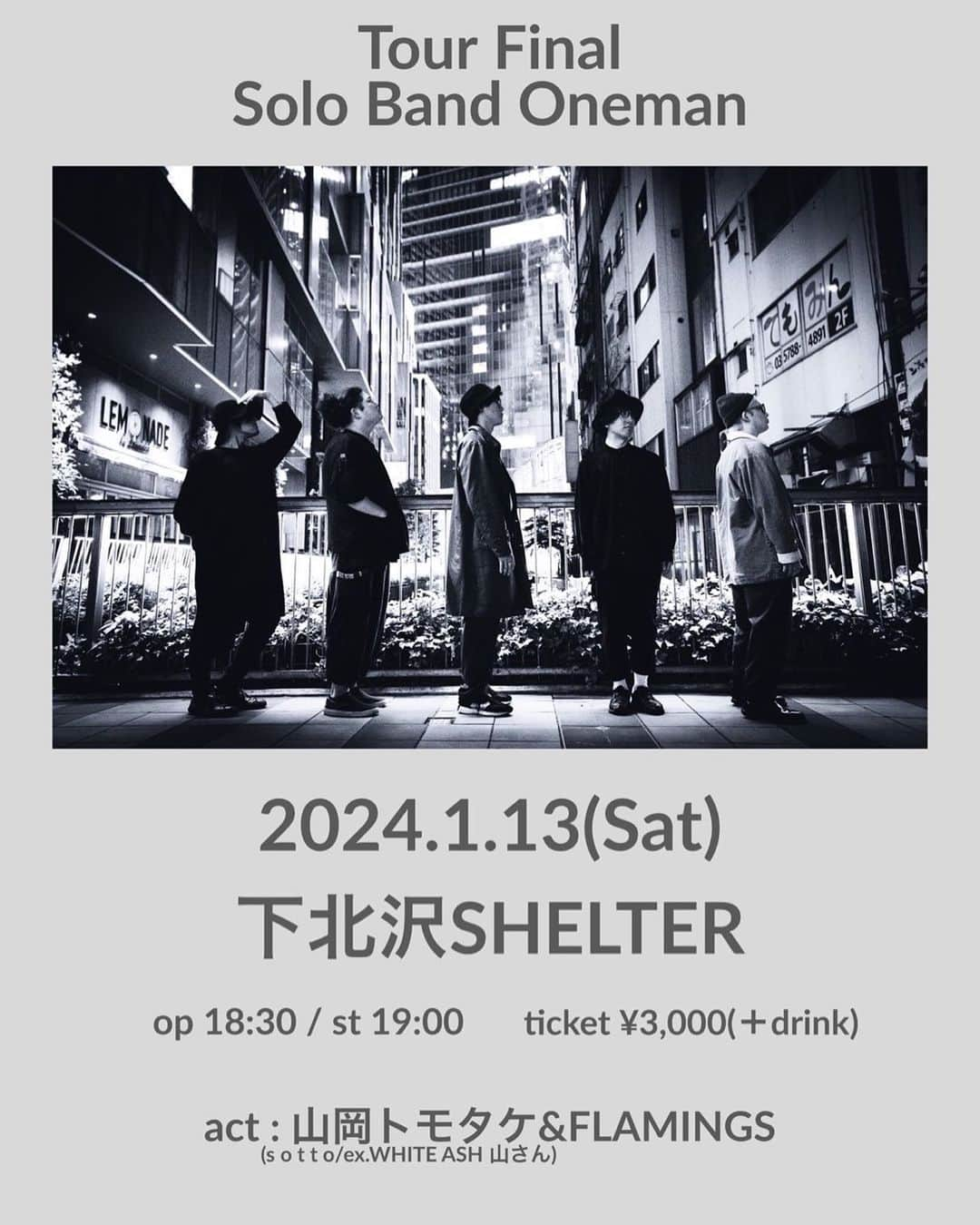 山さんのインスタグラム：「【お知らせ🧙🏻‍♀️🦩】  6月から50本以上 Tour Final見えてきました 是非会いにきてほしい  Yamaoka Tomotake " See - Sow Tour "  BAND ONEMAN  2024/1/13(土) @下北沢SHELTER op 18:30 / st 19:00 ¥3,000(＋dr)  《act》 山岡トモタケ＆FLAMINGS  予約アドレス/公式LINE/DMへ sotto.yamasan@gmail.com」