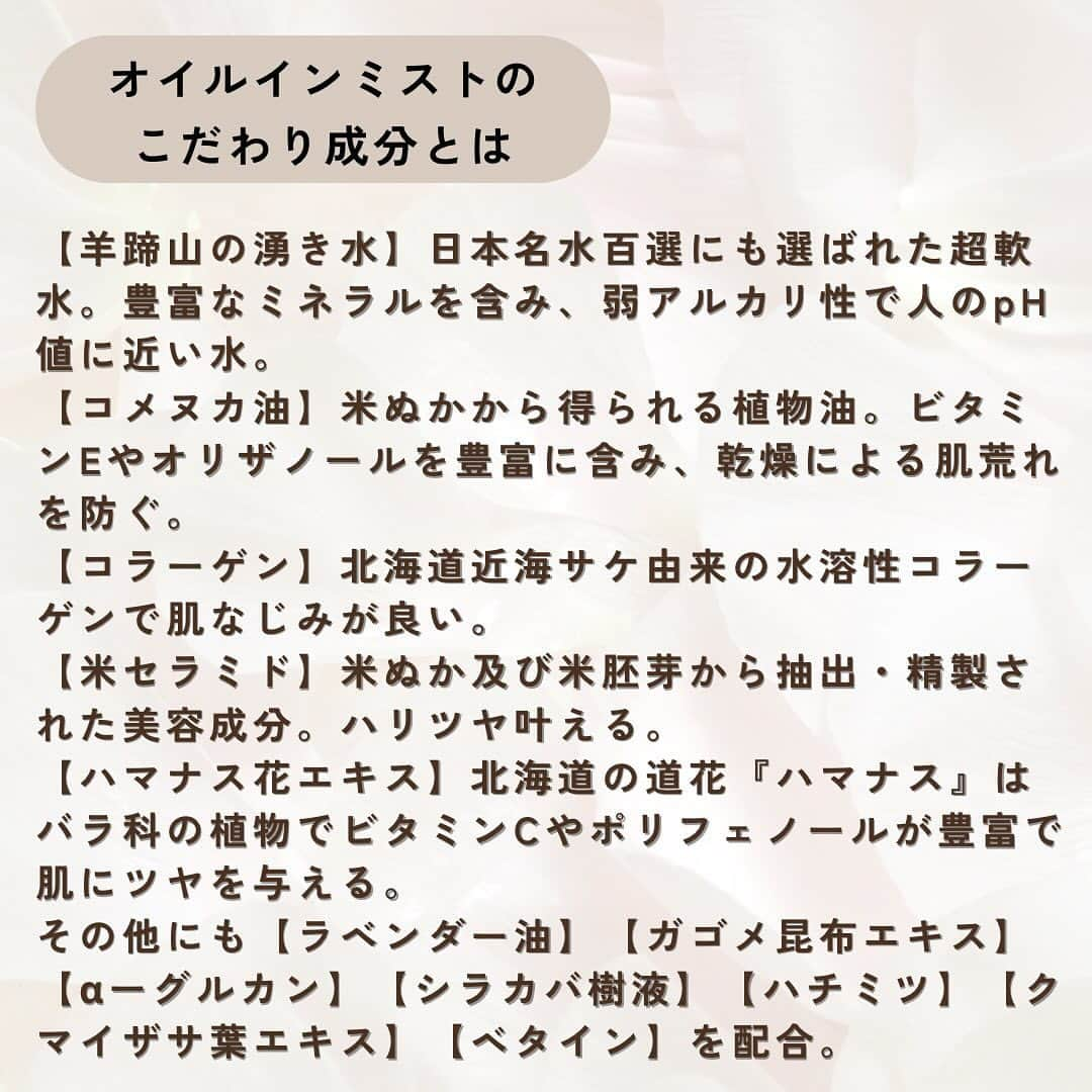 Mayuko Watanabe 渡辺真由子さんのインスタグラム写真 - (Mayuko Watanabe 渡辺真由子Instagram)「オーガニックのイベントで出会い、そこからリアル愛用品になっている  @icorbeauty のオイルインミスト🥰✨ 敏感肌でも使えるよう自然由来成分にこだわり、その上パラベン・シリコンフリーはもちろん着色料、鉱物油、合成香料、石油界面活性剤を不使用なので、安心して使えますよ ♡ミストタイプなので、どこでも持ち運びできて、乾燥を感じたらいつでもシュッと使って保湿でき、保湿力も高いので私は超お気に入りです😍👍 #ミスト化粧水 #ミスト化粧水はこれがお勧め #オイルインミスト   #コスメコンシェルジュ #コスメコンシェルジュアンバサダー #美容好き #美容すきな人と繋がりたい#美肌になりたい人と繋がりたい」11月18日 21時59分 - watanabe_mayuko