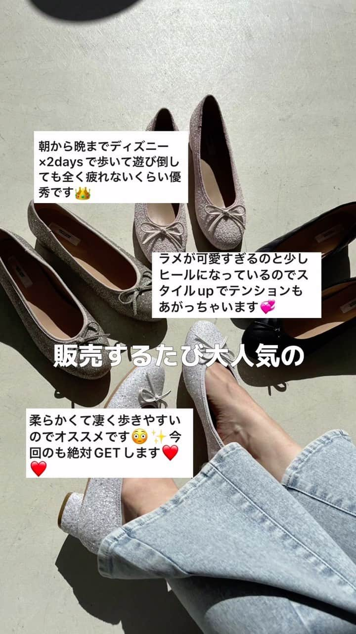 one after another NICECLAUPのインスタグラム：「SHOPでもWEBでも大人気💞💞 ⁡ ナイスクラップで大人気のバレエシューズが ヒールアップして登場🎀 ⁡ ラメが可愛いデザインからキルティングまで🩰 ⁡ ⁡ ⁡ コーデのワンポイントにぴったり🐇 ⁡ S.M.L.LLサイズ展開です♡ ⁡ ヒールアップバレーシューズ #0132130230 ¥6,600 ⁡ ⁡ ⁡ ⁡ #ナイスクラップのバレエシューズ 🩰　 ㅤㅤㅤㅤㅤㅤㅤㅤ #ナイスクラップ #niceclaup  #ガーリー #ガーリーコーデ #ナイスクラップのコーデ #フレンチガーリー #大人コーデ #トレンドコーデ #大人可愛い  #デートコーデ #デート服 #きれいめ#フェミニンコーデ #フェミニンㅤ　#韓国コーデ #置き画くら部 #置き画倶楽部#大人ガーリー#大人フェミニン #フェミニンコーデ#フェミニン #バレエシューズ」