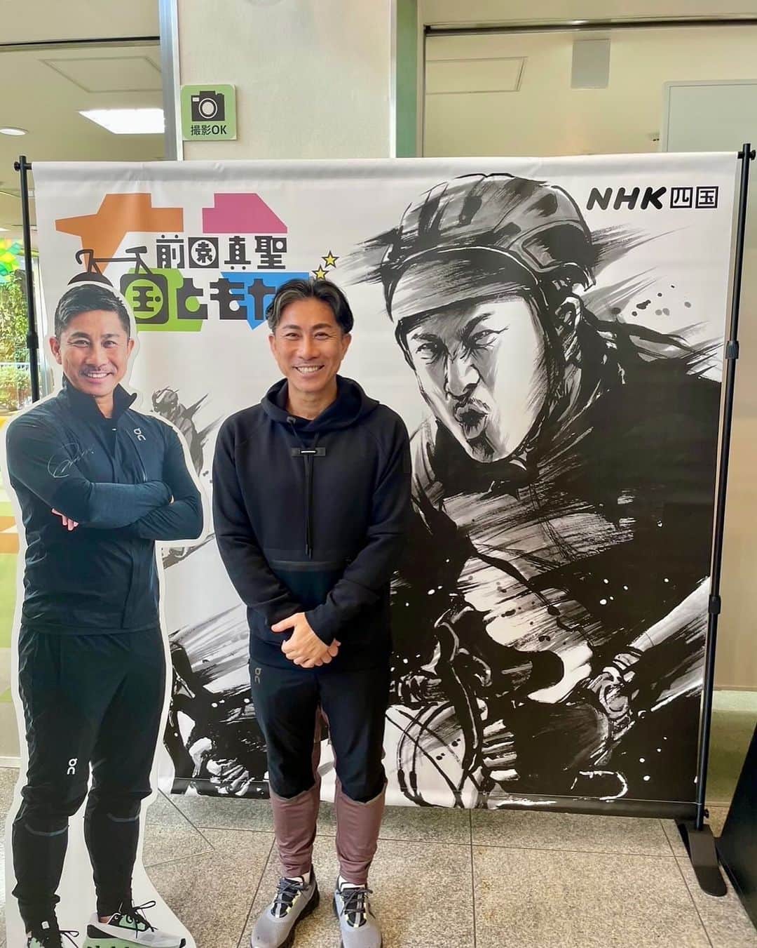 前園真聖のインスタグラム：「7年間お世話になっているNHK松山放送局で🚲 #四国ともたび #nhk松山」