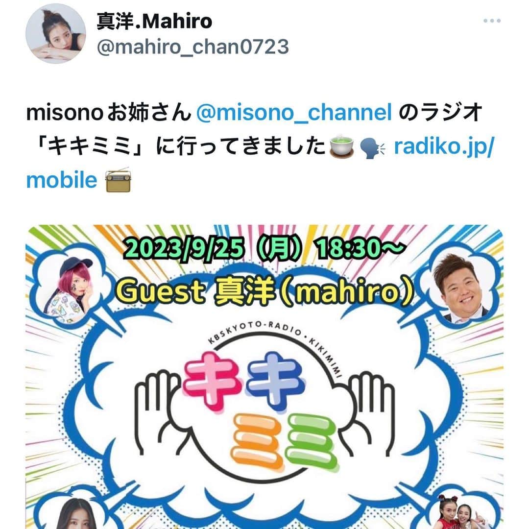 misoNosukeさんのインスタグラム写真 - (misoNosukeInstagram)「. . @mioando 先生や @yonaikouki っちが 共通の知り合いなので  KBS京都でのラジオや エステサロンにご来店 で、お世話になりました♡  ↓  #Repost @mahiro_kawamura_official with @use.repost  Thank you for today!! 群馬ありがとう💙💫  写真は「You're my special」「ただ、君がいないだけで」歌ってる瞬間。  快晴でバックステージには沢山の屋台があり、最高にいい場所だったね！  曲中はクラップ・手を振ってくれて、トークではくすくす笑ってくれて有難う🤭  皆さんと一緒に楽しい時間を過ごせた素敵な日でした‼︎皆さんは楽しめたかな?  \\そして今日のステージ衣装// 一目惚れしたスカート。配色がいい❤️！！  tops & skirt @tiit_tokyo  shoes @fakui_official」11月18日 22時04分 - misono_koda_official