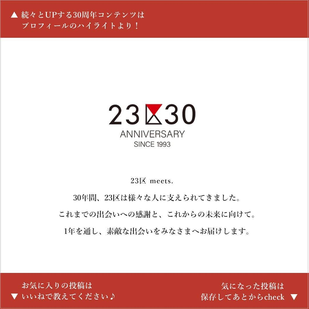 23区さんのインスタグラム写真 - (23区Instagram)「⁡ 23区 meets SACRA 2023 F/W ----------------   23区30周年を記念したカプセルコレクション 「23区 meets SACRA」 ⁡ しなやかで自由な女性像を表現するブランド「SACRA」 23区限定カラーを加えた特別な秋冬コレクションです✨ ⁡ ⁡ 特集ページは 🔗→ @23ku_official  ストーリーズハイライトよりCHECK！ ⁡ ⁡ ⁡ ー SACRA / サクラ 2008 年 SPRING COLLECTION からブランドスタート。 ブランド名の由来は、ディレクターの娘の名前から。また日本の気分や情緒を発信していきたいという思いをこめて。 様々な洋服やカルチャーを楽しんできた女性の遊び心やナチュラルな美しさを表現したい。 軽やかに自然体で、今を大切にする人のために。未来は今の積み重ね。独自の視点から時代の空気をとらえ、ON/OFF、TENSION/RELAX、WOMEN/MEN など、反する要素のミックス感をマテリアルや独特のカッティング、ドレープでつくりあげ、しなやかで自由な女性像を表現します。 ⁡ ⁡ ⁡ ---------------- #23区 #23KU #23ku_30th #SACRA #サクラ  #冬物 #winter #冬アイテム  #大人コーデ #大人カジュアル #アウター #ニット #ワンピース #ニットワンピース  #スカート #ウィンターコレクション #冬ファッション #レディライク #レディスタイル #カジュアルコーデ #シンプルコーデ #fashion #style #code #coordinate」11月18日 22時13分 - 23ku_official